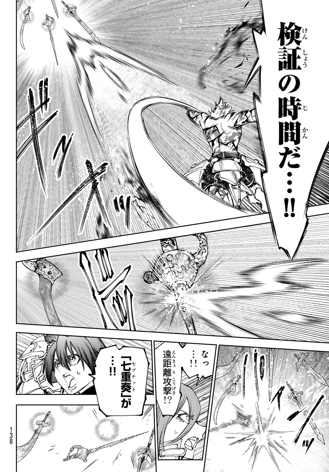 SHANGRILA FRONTIER ~ SHITTY GAMES HUNTER CHALLENGES GODLY GAME ~ - RAW Chapter 267 page 10 - nihonkuni.com