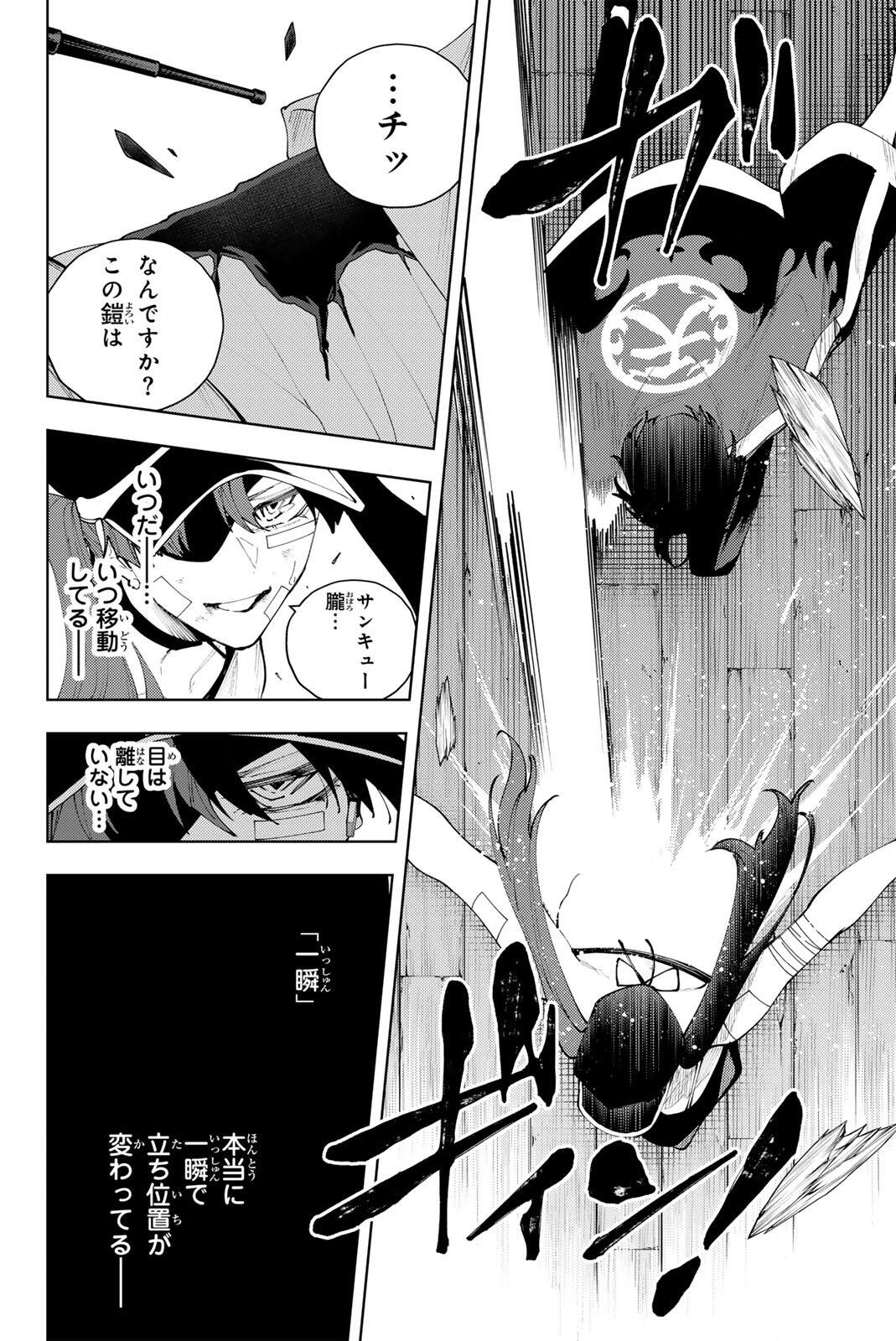 Read K-9: KEISHICHOU KOUANBU KOUAN DAI-9-KA INOU TAISAKU GAKARI Chapter 57 [High Quality / Full] - Page 16 - nicomanga.net
