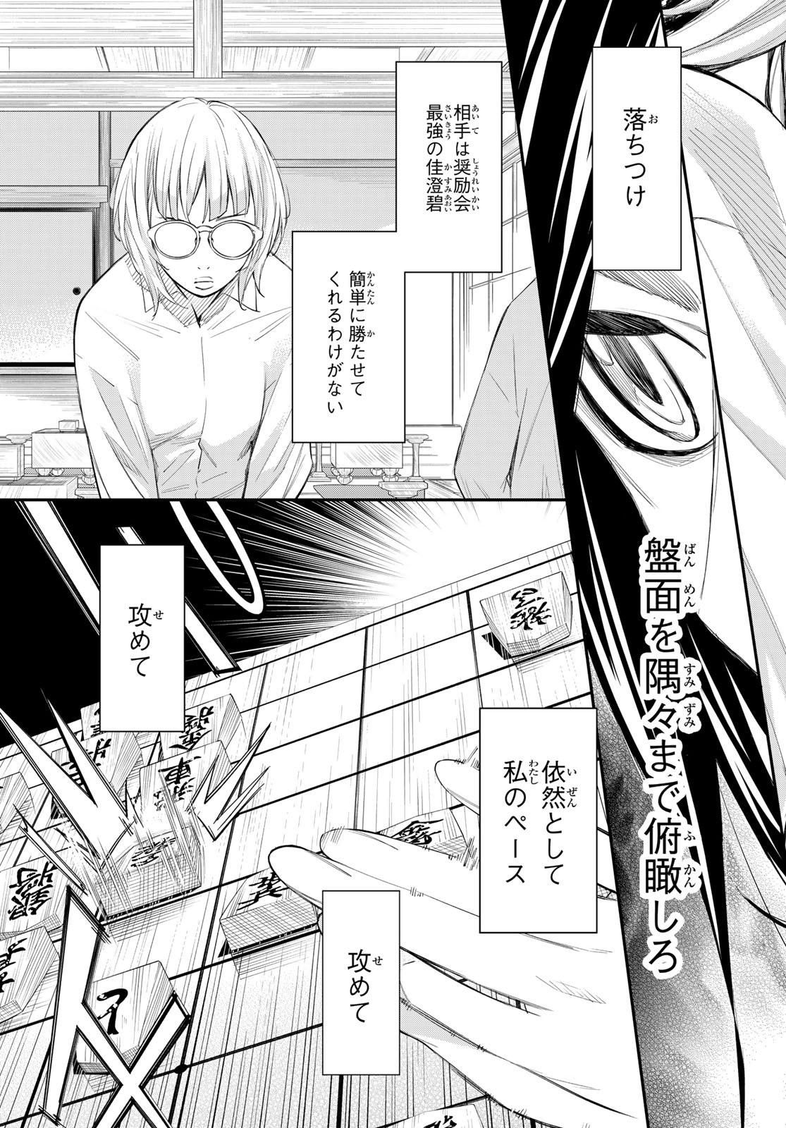 Read BANJOU NO ORION Chapter 100 [High Quality / Full] - Page 3 - dark.nicomanga.com