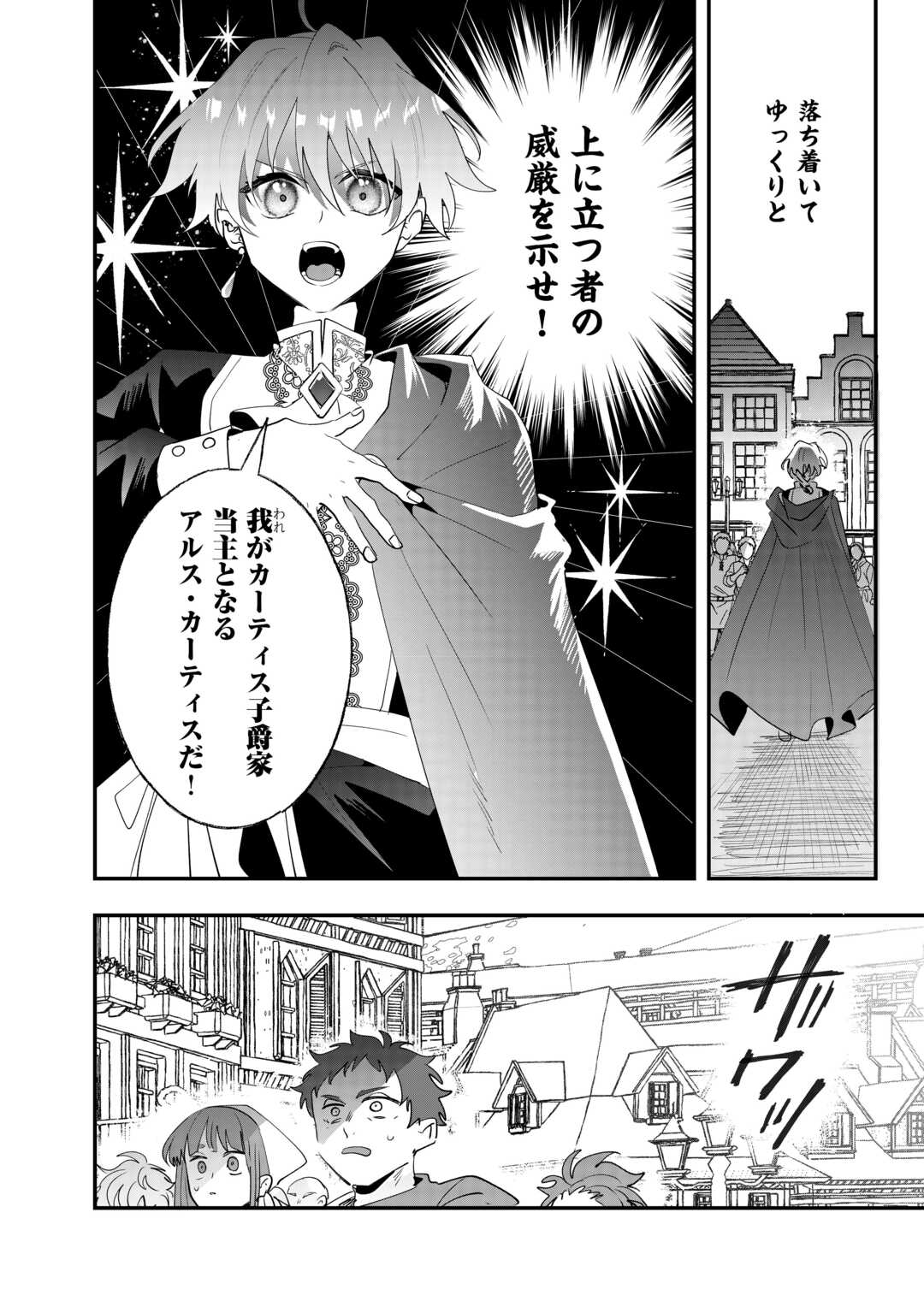 Read ZENSEI WA REIKOKU KOTEI, KONYO WA YOUJO Chapter 15 [High Quality / Full] - Page 2 - nicomanga.net