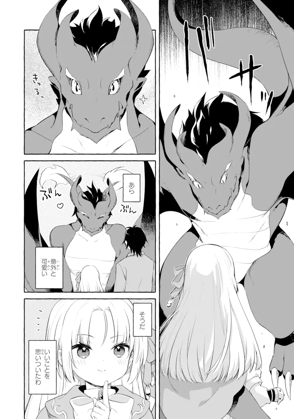 Read YAMIUCHI REIJOU WA MAOU NO MUSUME ALICE NI TENSEI SHITA NO DE OUTO DE ANYAKU SURU KOTO NI SHIMASHITA Chapter 2.2 [High Quality / Full] - Page 6 - nicomanga.net