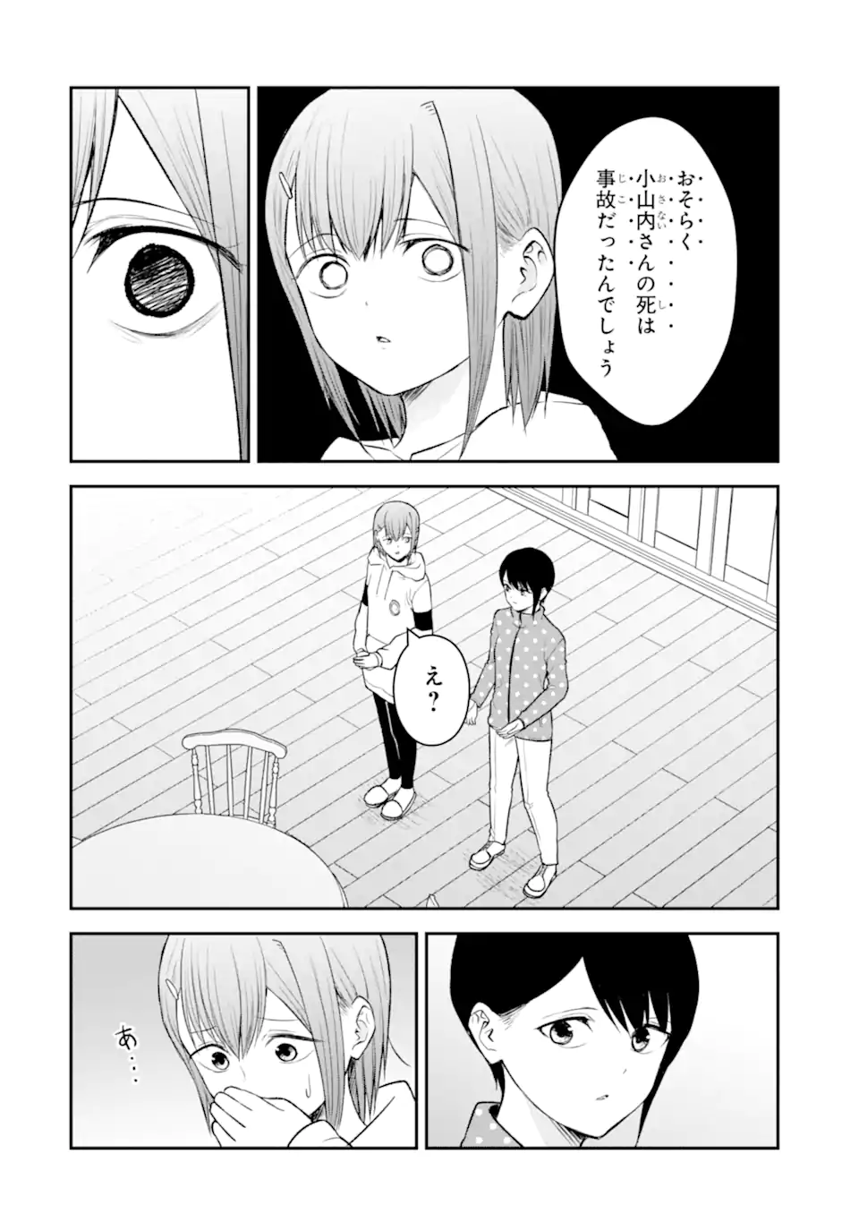 Read TEN COMMANDMENTS Chapter 11.2 [High Quality / Full] - Page 4 - nicomanga.com