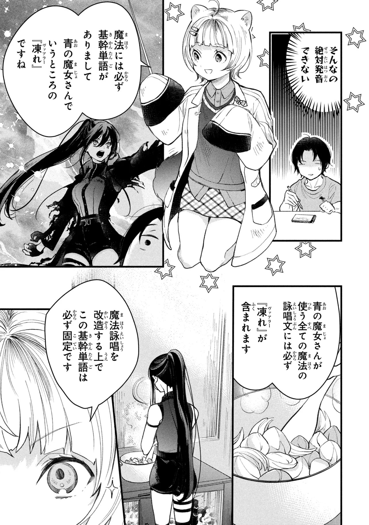 Read HOUKAI SEKAI NO MAHOU TSUE SHOKUNIN Chapter 5.4 [High Quality / Full] - Page 2 - nicomanga.net