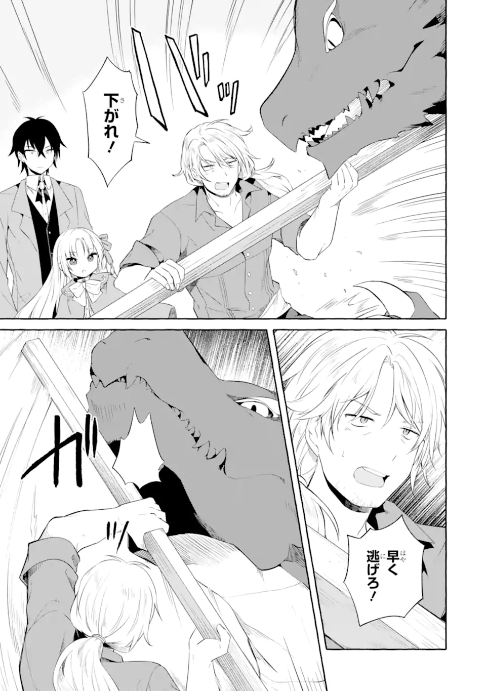 Read YAMIUCHI REIJOU WA MAOU NO MUSUME ALICE NI TENSEI SHITA NO DE OUTO DE ANYAKU SURU KOTO NI SHIMASHITA Chapter 2.2 [High Quality / Full] - Page 7 - nicomanga.net