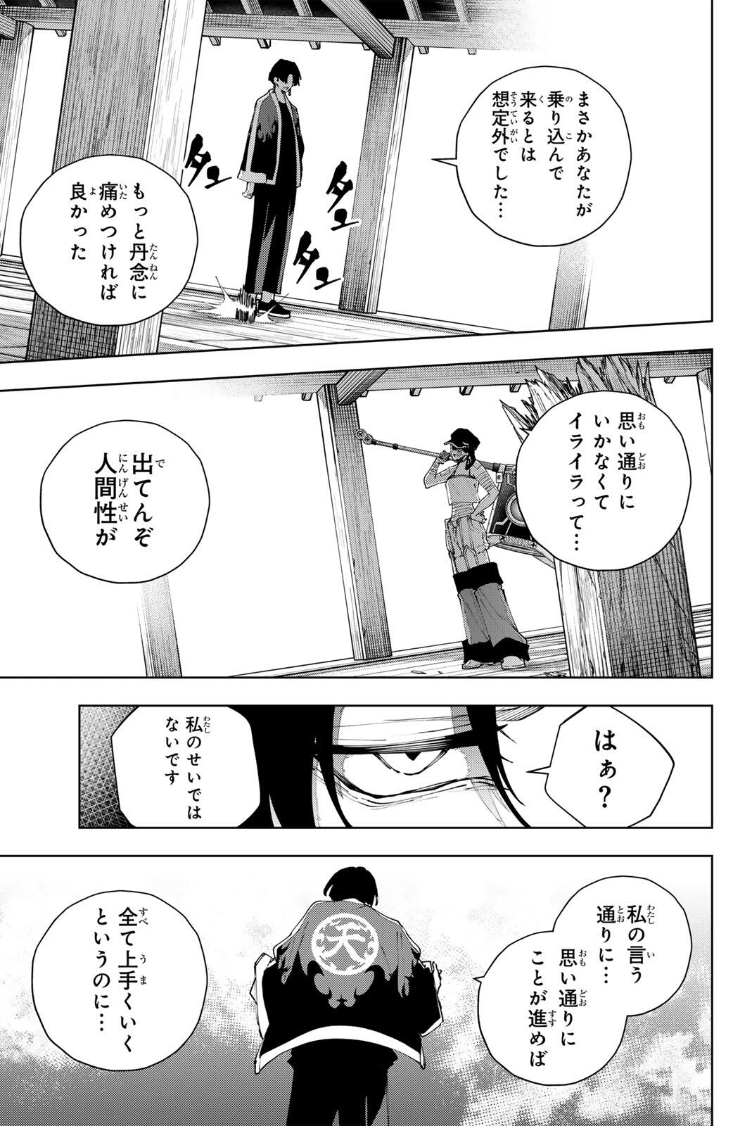 Read K-9: KEISHICHOU KOUANBU KOUAN DAI-9-KA INOU TAISAKU GAKARI Chapter 57 [High Quality / Full] - Page 7 - nicomanga.net