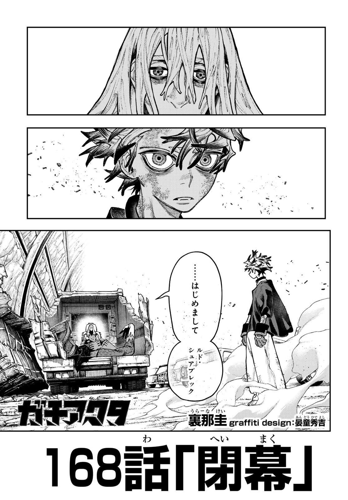 Read GACHIAKUTA Chapter 168 [High Quality / Full] - Page 1 - dark.nicomanga.com