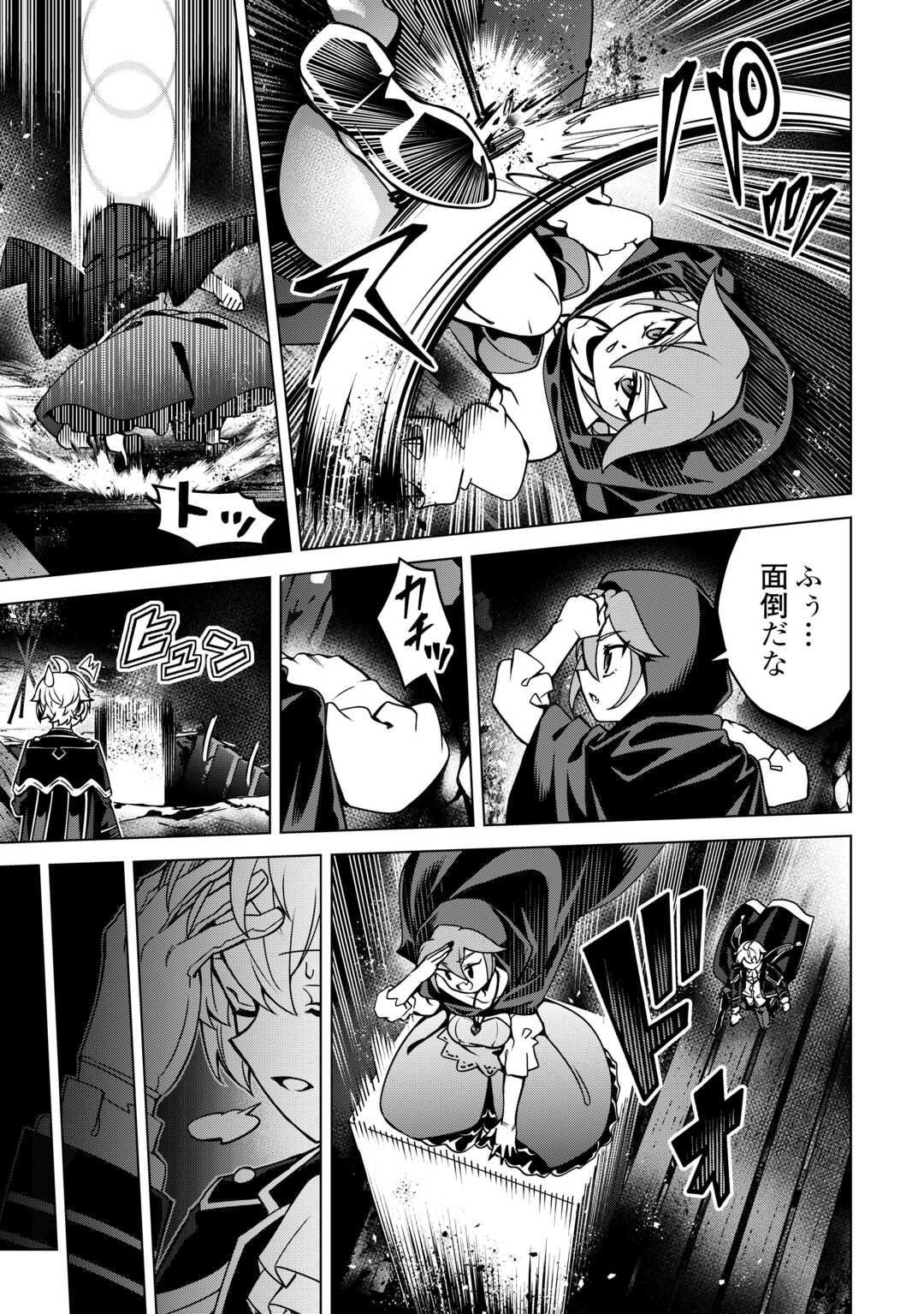 Read FUGUU SKILL NO RENKINJUTSUSHI, HENKYOU O KAITAKU SURU: KIZOKU NO SANNAN NI TENSEI SHITA NO DE, OIDA SARENAI YOU NI RYOUCHI KEIEI SHITE MITA Chapter 48 [High Quality / Full] - Page 9 - nicomanga.net