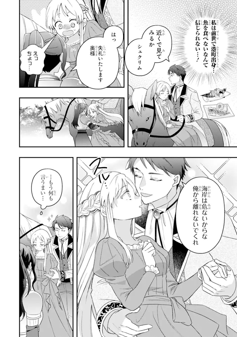 DOAMATTO HEROINE WA SOKKO SHURYO ITASHIMASU! Chapter 7.1 - Page 4
