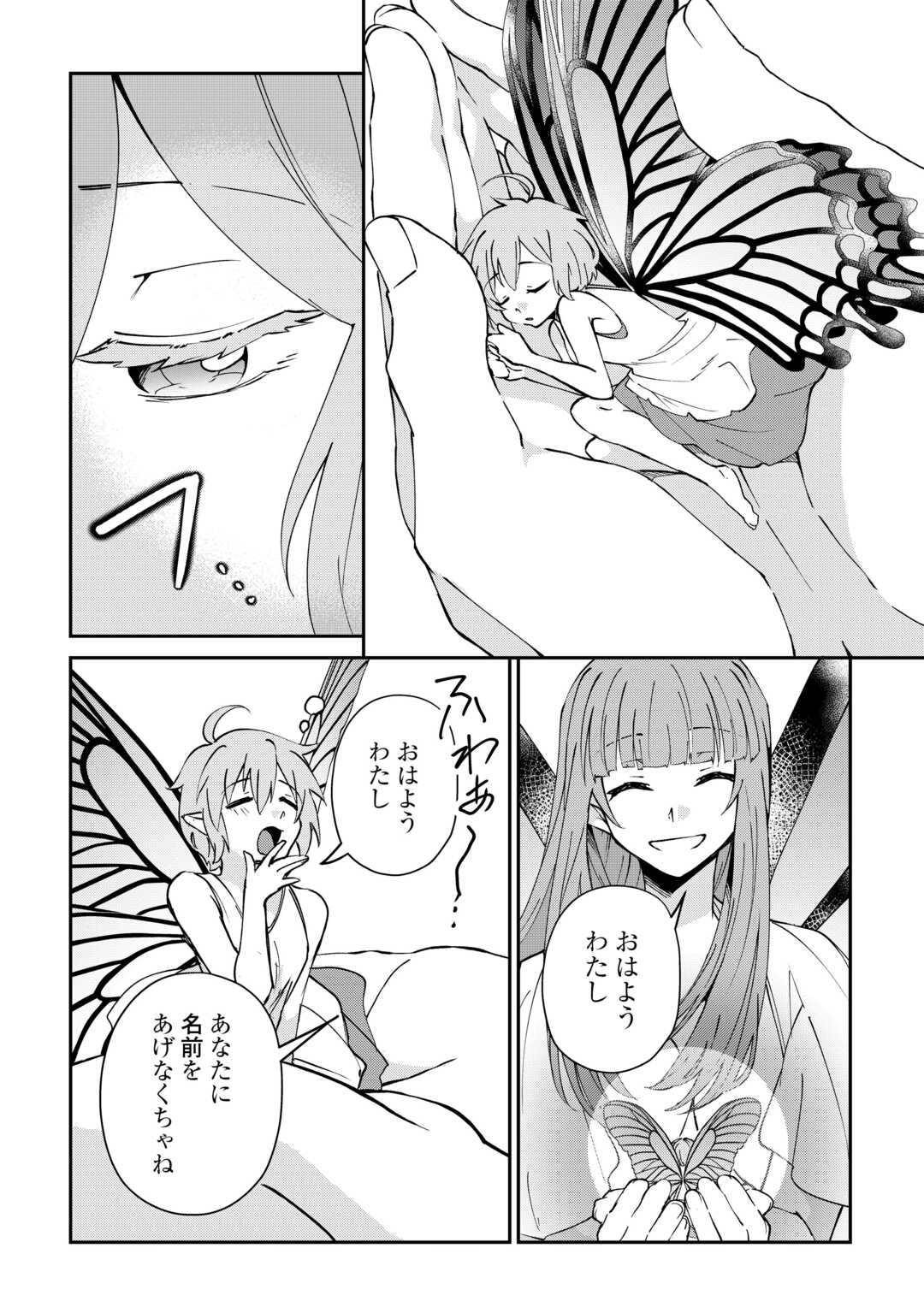 Read DAI SHIZEN NO MAHOUSHI ASHT, SUTARETA RYOUCHI DE SLOW LIFE (MANGA) - RAW Chapter 58 [High Quality / Full] - Page 4 - nicomanga.net