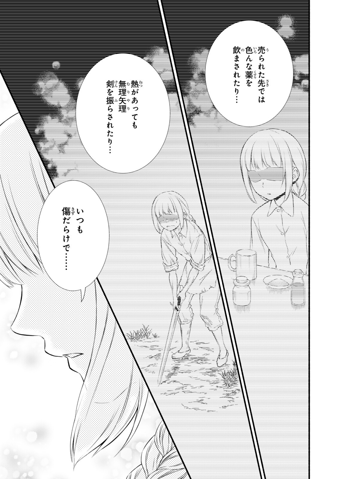 Read INVINCIBLE SAINT - RAW Chapter 99.1 [High Quality / Full] - Page 7 - dark.nicomanga.com