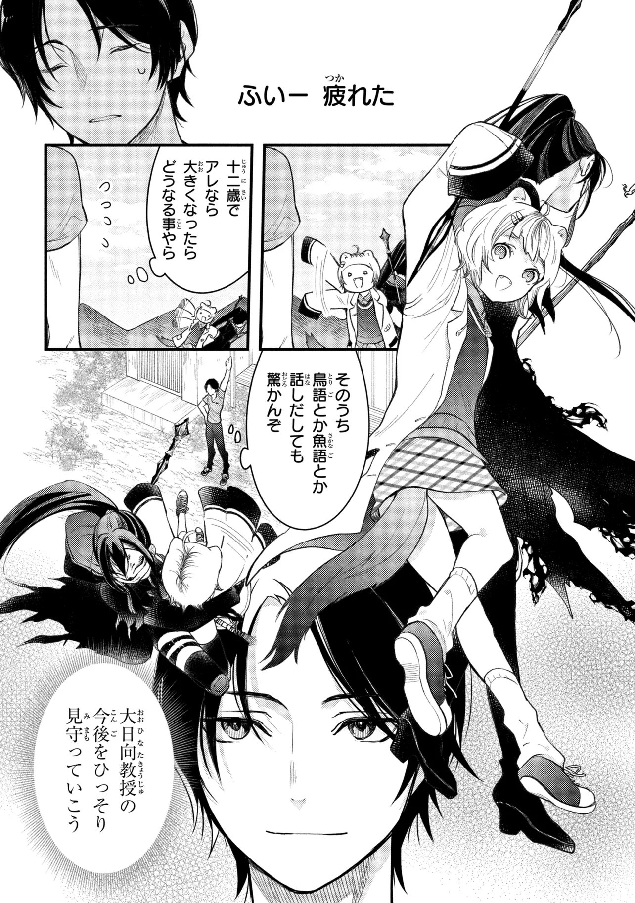 Read HOUKAI SEKAI NO MAHOU TSUE SHOKUNIN Chapter 5.4 [High Quality / Full] - Page 15 - nicomanga.net