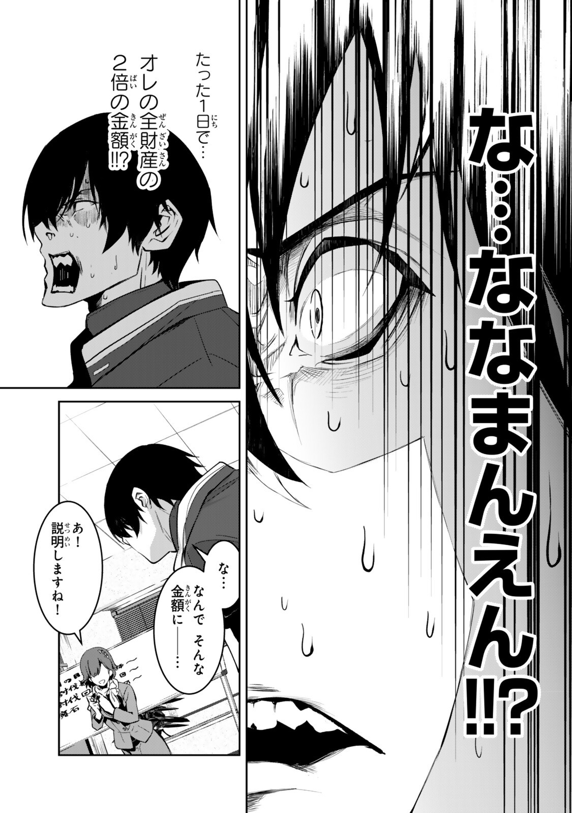 Read ZENSEI GA SAIKYOU MADOUSHI DATTA ORE, ISEKAI MAHOU DE MUSOU SURU! Chapter 4.1 [High Quality / Full] - Page 3 - nicomanga.net