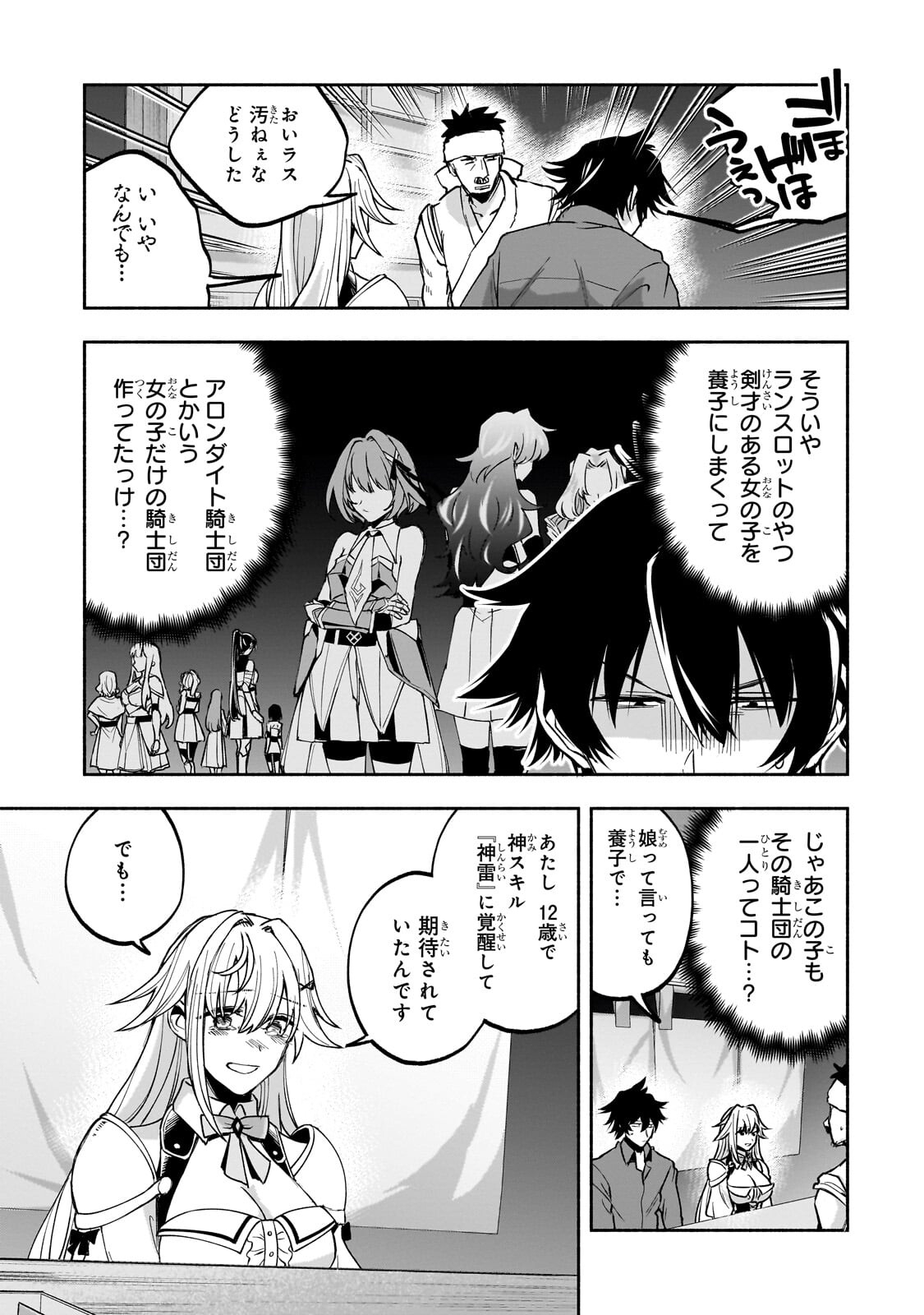 Read WAKIYAKU KENSEI NO SOKOSOKO HEION NA NICHIJOU. TAMA NI BOUKEN, SOSHITE EIYUUTAN Chapter 2.2 [High Quality / Full] - Page 2 - nicomanga.net