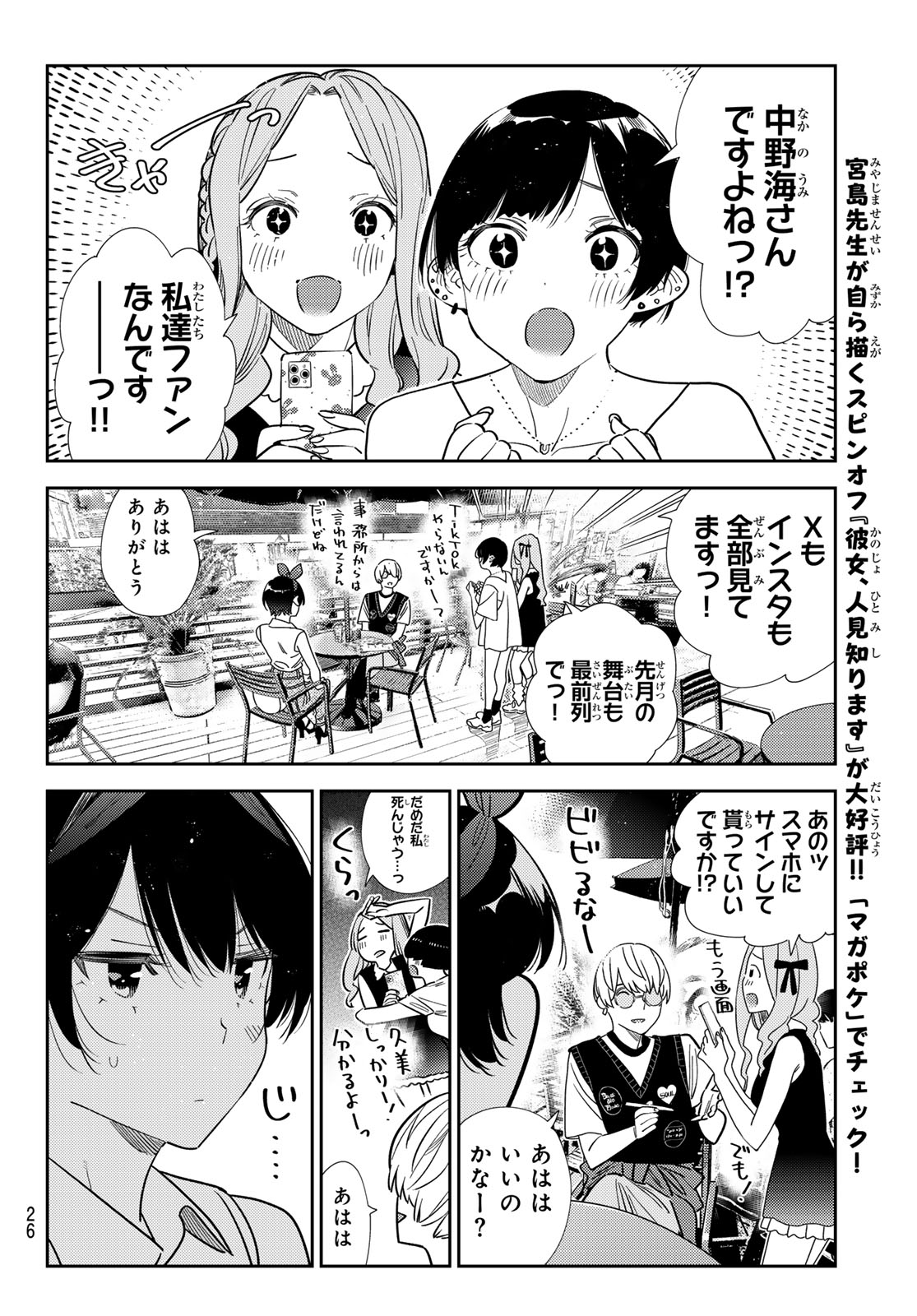 Read Rent A Girlfriend Chapter 427 [High Quality / Full] - Page 14 - dark.nicomanga.com
