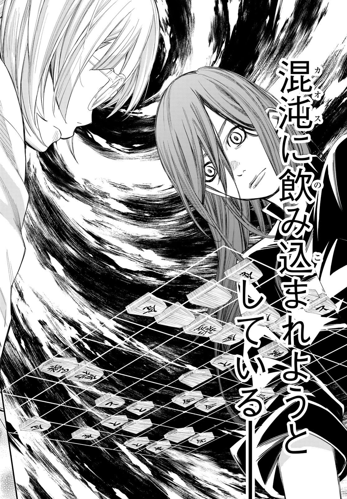 Read BANJOU NO ORION Chapter 100 [High Quality / Full] - Page 2 - dark.nicomanga.com