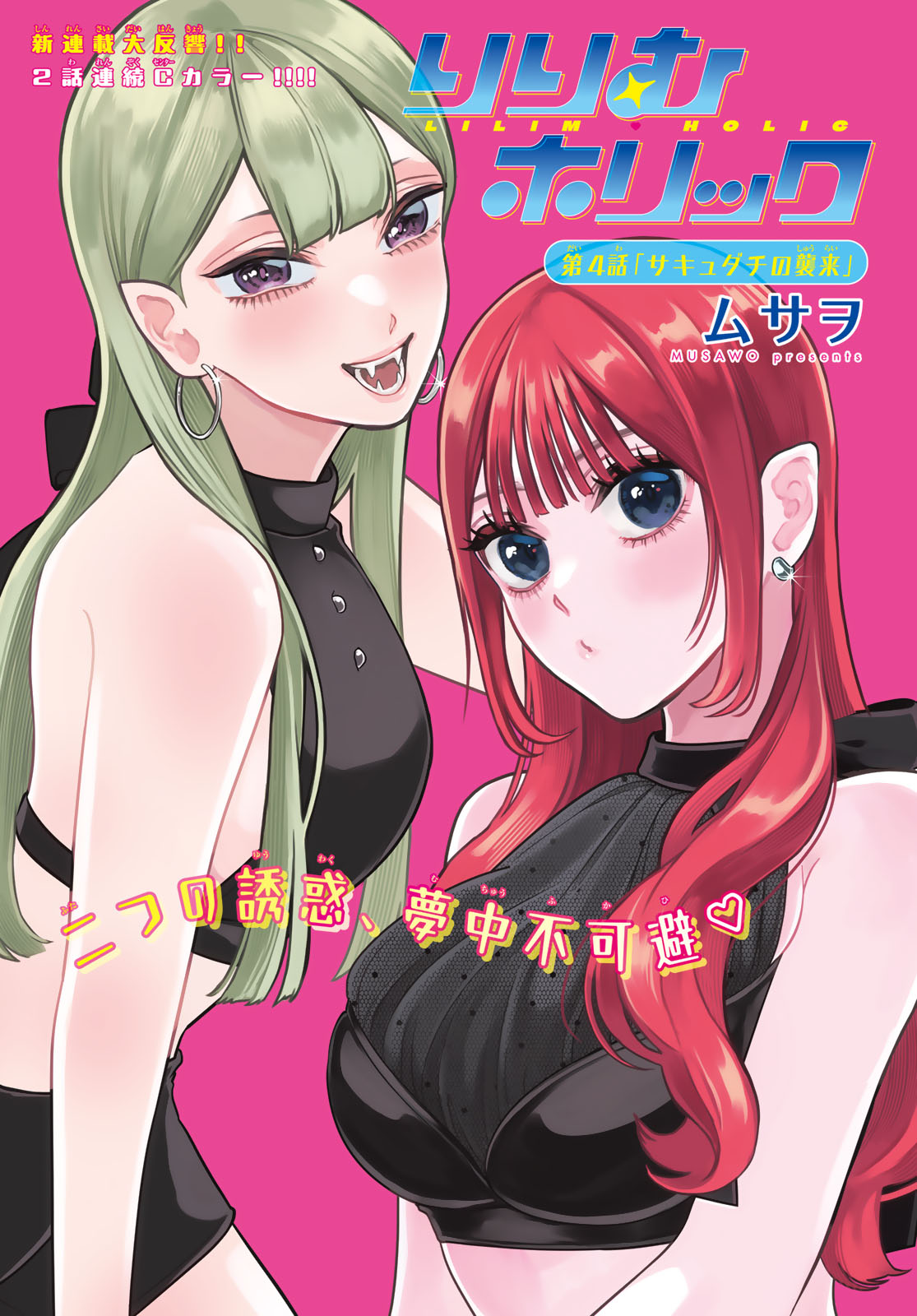 Read LILIM HOLIC Chapter 4 [High Quality / Full] - Page 1 - dark.nicomanga.com