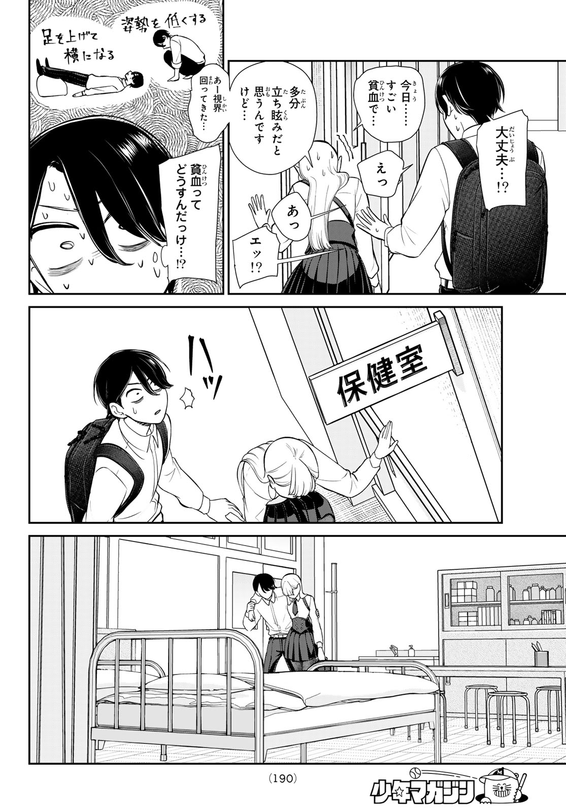 Read LILIM HOLIC Chapter 4 [High Quality / Full] - Page 13 - dark.nicomanga.com