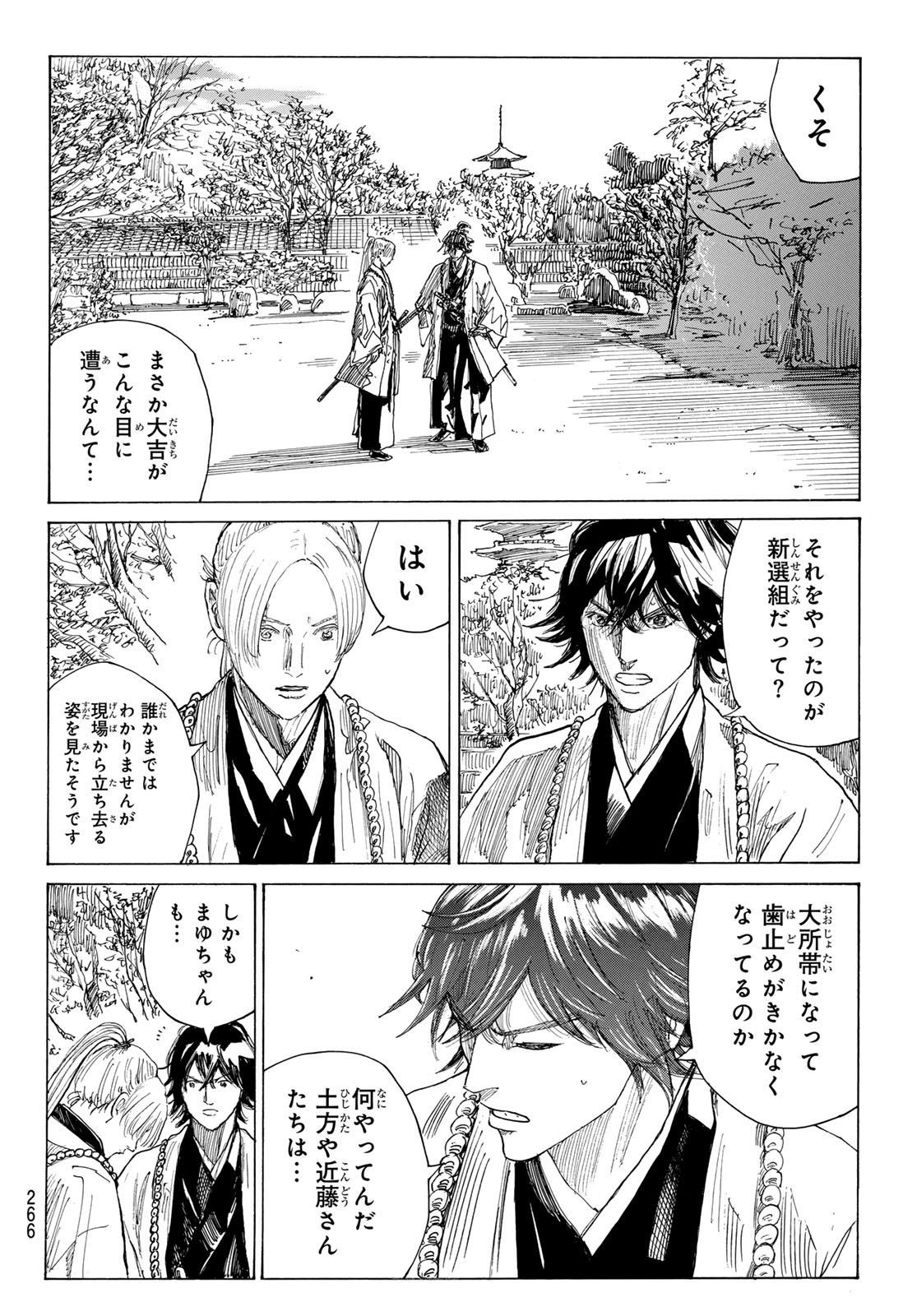 Read AN MO MIBURO Chapter 222 [High Quality / Full] - Page 14 - dark.nicomanga.com