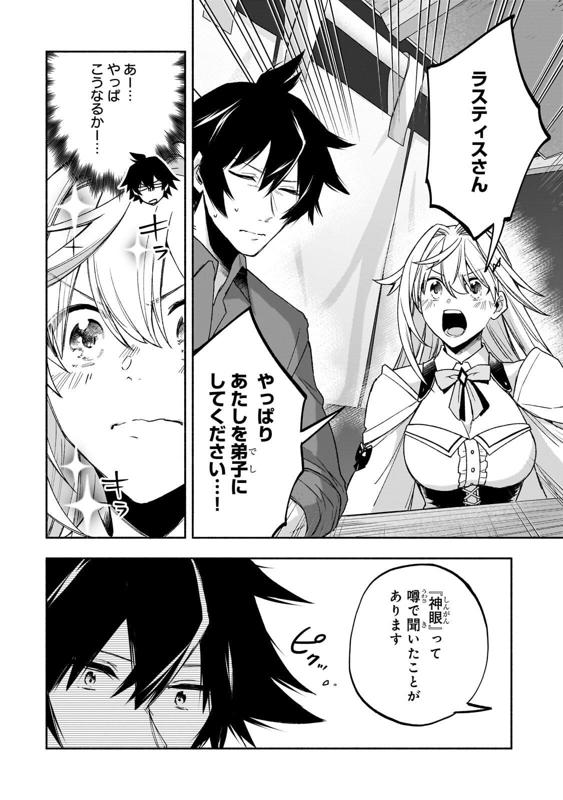 Read WAKIYAKU KENSEI NO SOKOSOKO HEION NA NICHIJOU. TAMA NI BOUKEN, SOSHITE EIYUUTAN Chapter 2.2 [High Quality / Full] - Page 11 - nicomanga.net