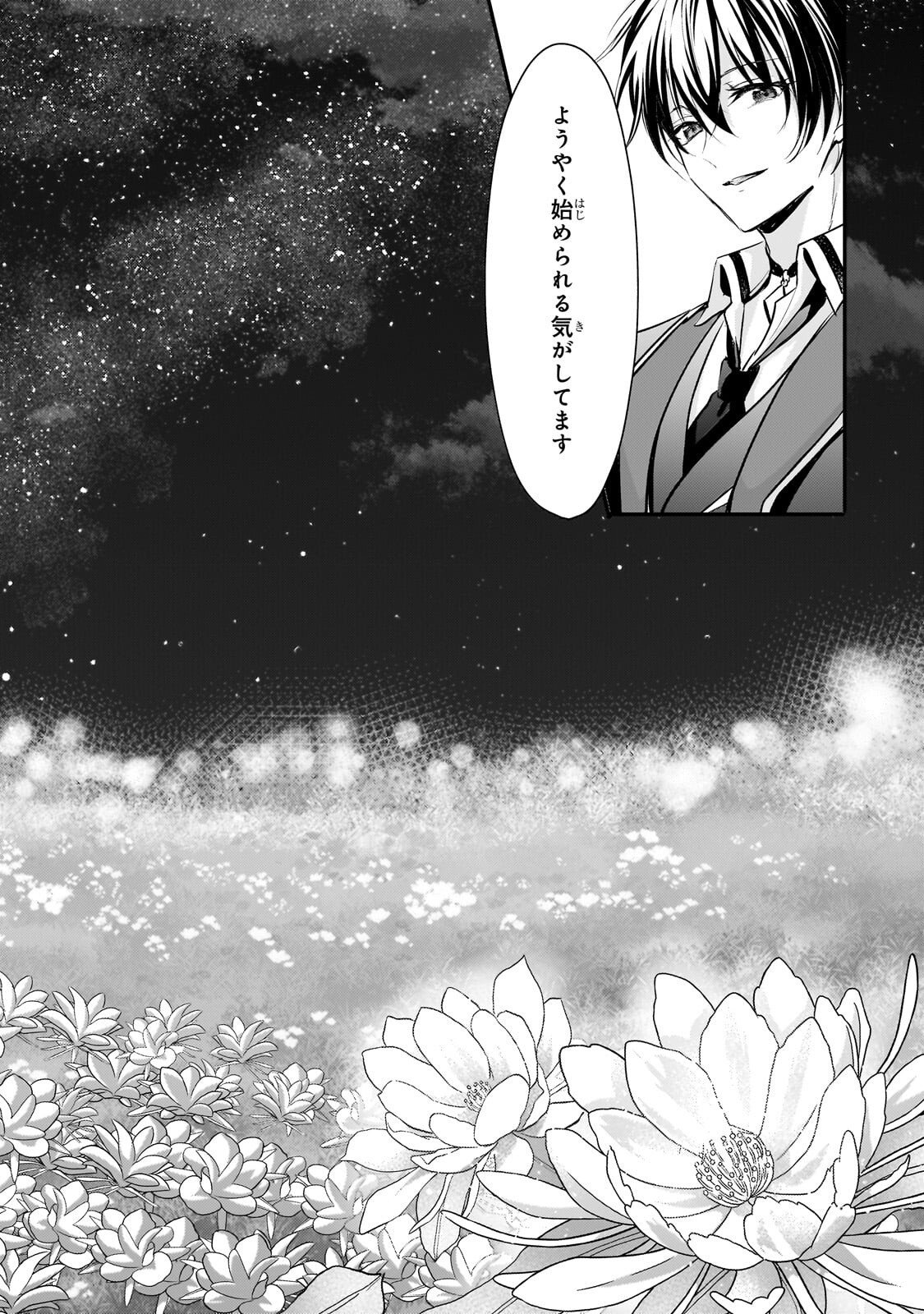Read HANGYAKUSHA TO SHITE OUKOKU DE SHOKEI SARETA KAKURE SAIKYU KISHI Chapter 3.3 [High Quality / Full] - Page 12 - nicomanga.net
