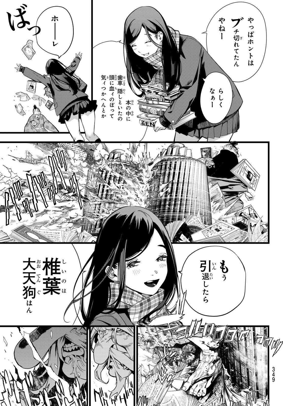 Read KAIJIN FUGEKI Chapter 79 [High Quality / Full] - Page 9 - dark.nicomanga.com