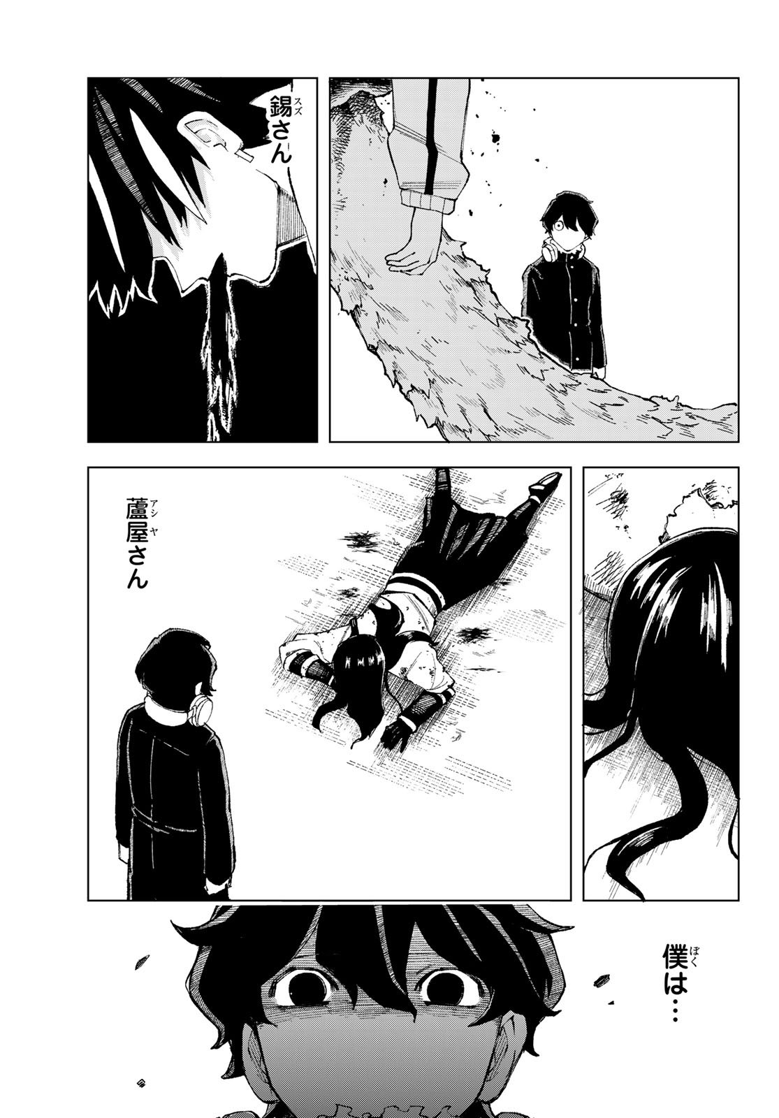 Read URA TOKYO NO OSOROSHI DOKORO Chapter 11 [High Quality / Full] - Page 3 - nicomanga.net