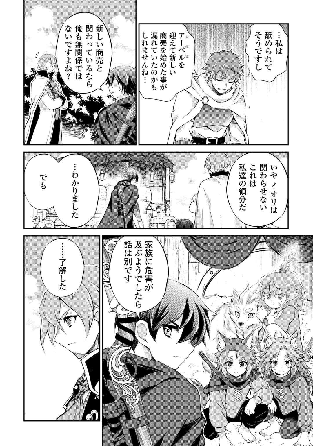 Read HIROTTA MONO WA TAISETSU NI SHIMASHOU Chapter 21 [High Quality / Full] - Page 5 - nicomanga.net