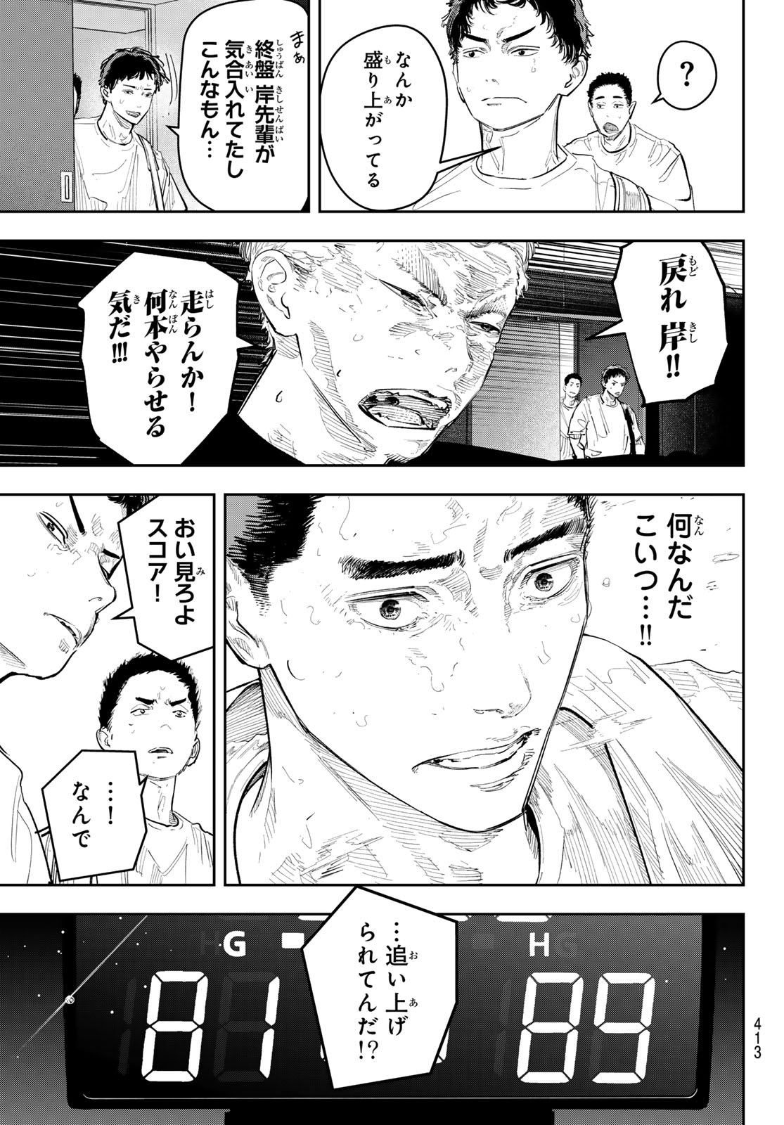 Read ZERO TO HYAKU Chapter 26 [High Quality / Full] - Page 19 - dark.nicomanga.com