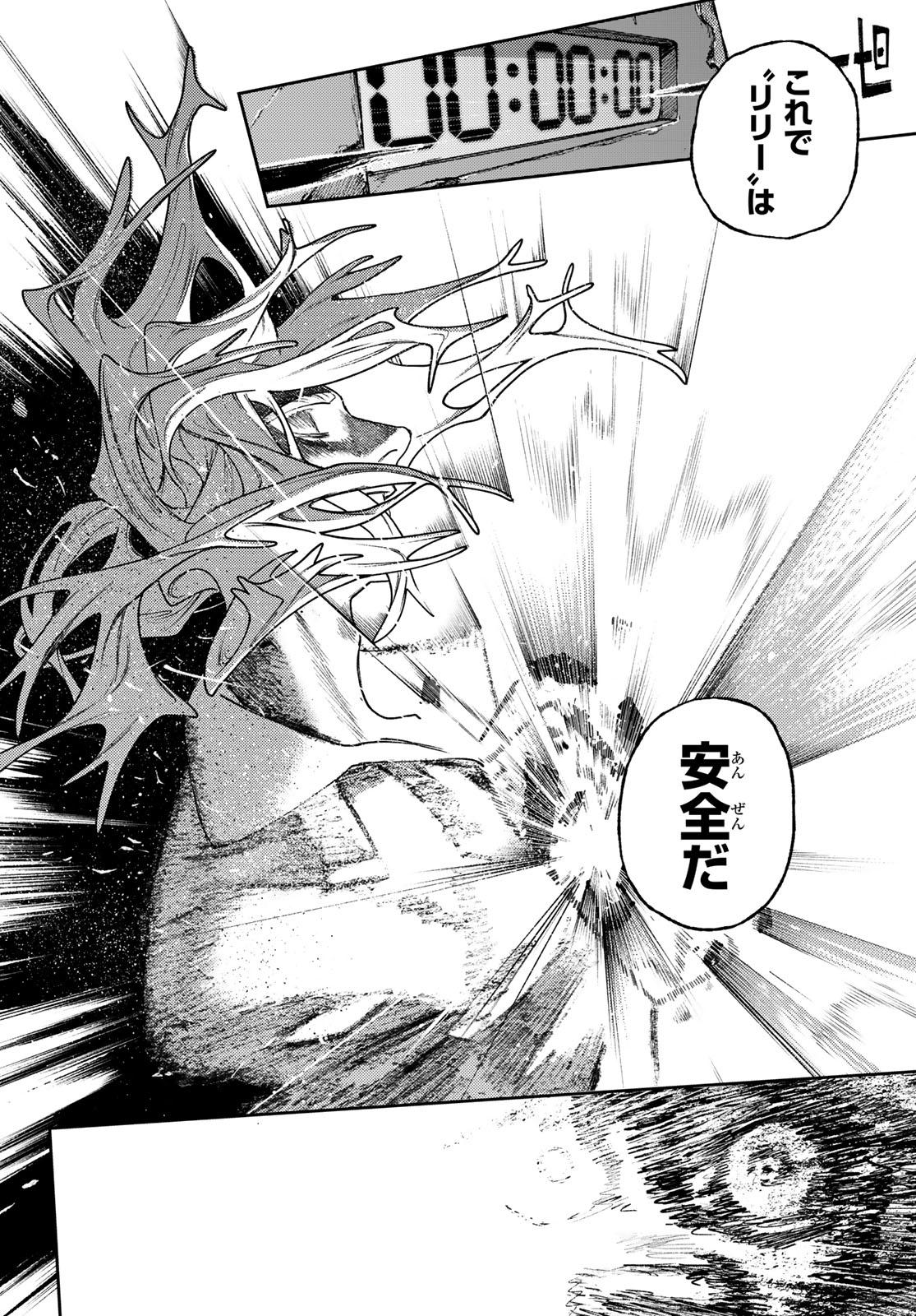 Read GACHIAKUTA Chapter 168 [High Quality / Full] - Page 6 - dark.nicomanga.com