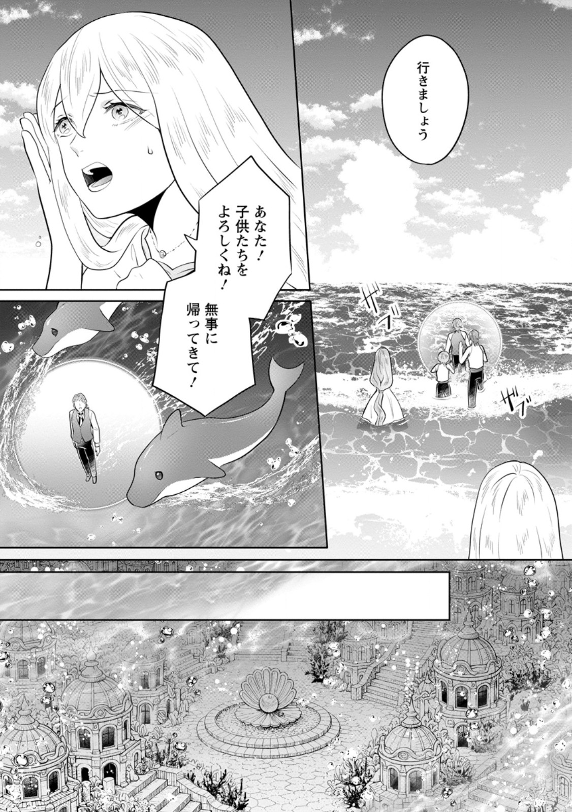 Read YASASHII KAZOKU TO, TAKUSAN NO MOFUMOFU NI KAKOMARETE. (MANGA) - RAW Chapter 58.1 [High Quality / Full] - Page 7 - nicomanga.net