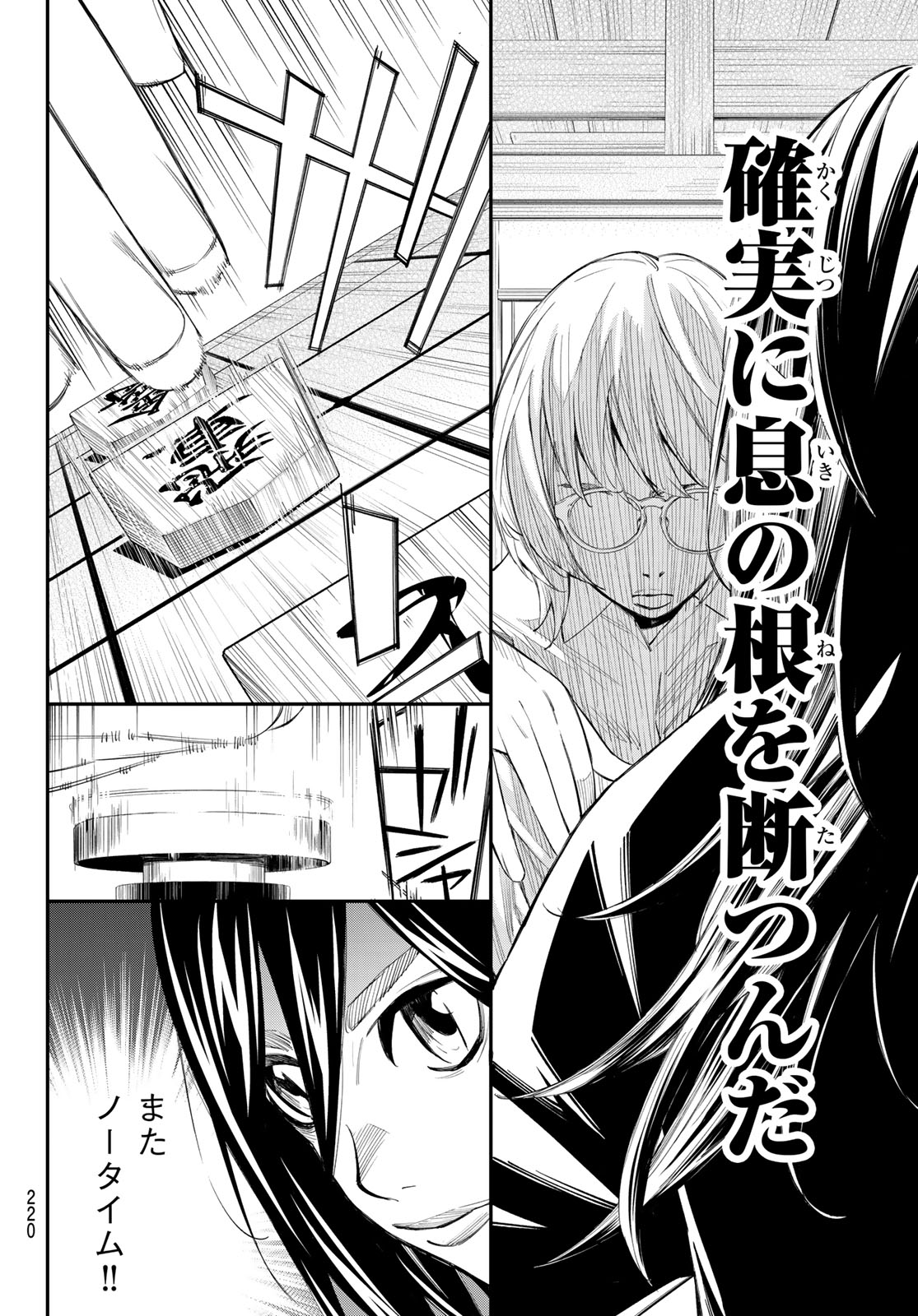 Read BANJOU NO ORION Chapter 100 [High Quality / Full] - Page 4 - dark.nicomanga.com