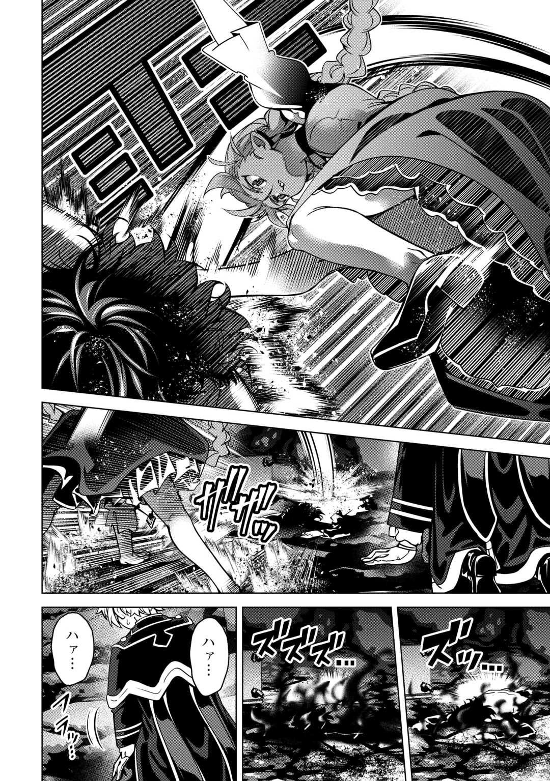 Read FUGUU SKILL NO RENKINJUTSUSHI, HENKYOU O KAITAKU SURU: KIZOKU NO SANNAN NI TENSEI SHITA NO DE, OIDA SARENAI YOU NI RYOUCHI KEIEI SHITE MITA Chapter 48 [High Quality / Full] - Page 16 - nicomanga.net