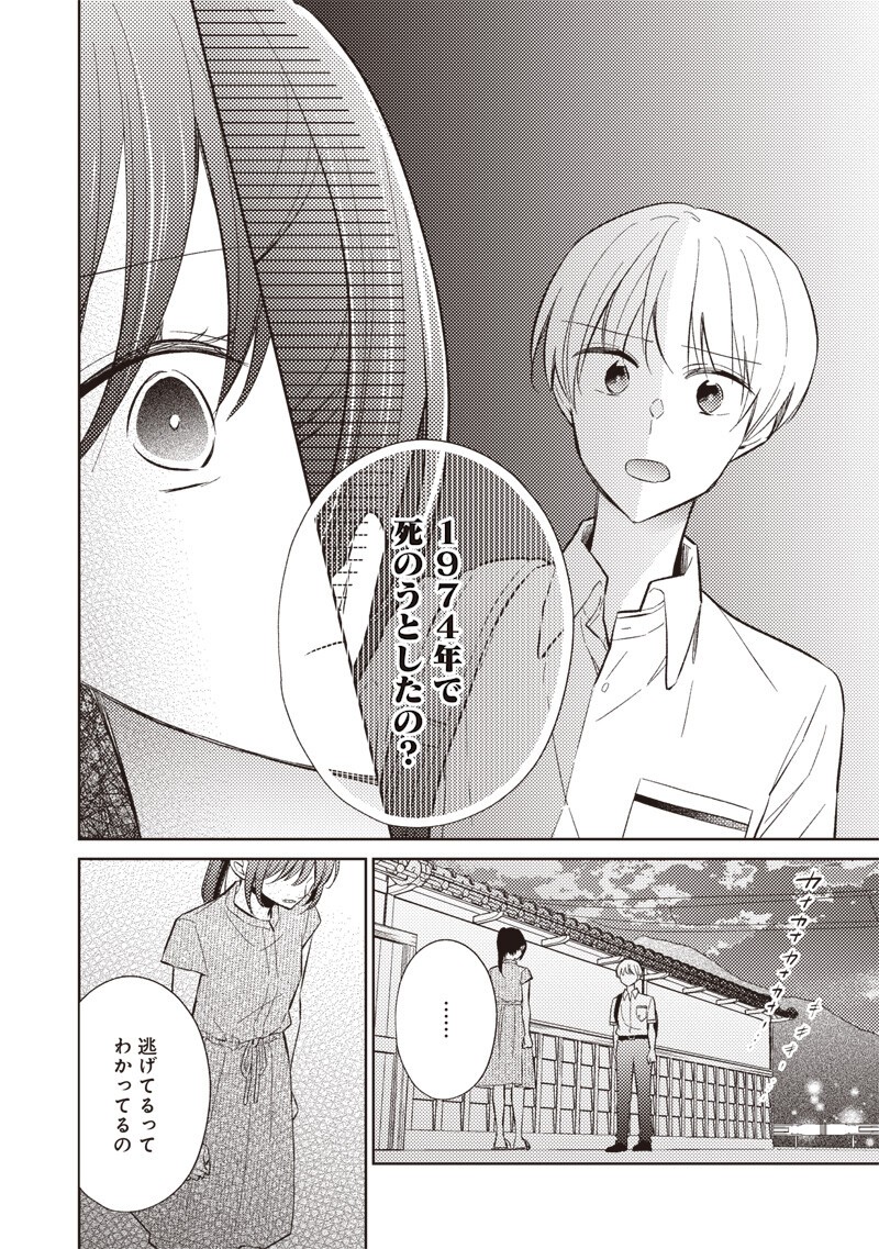 Read DOKO YORI MO TOOI BASHO NI IRU KIMI HE - RAW Chapter 9.2 [High Quality / Full] - Page 13 - nicomanga.net