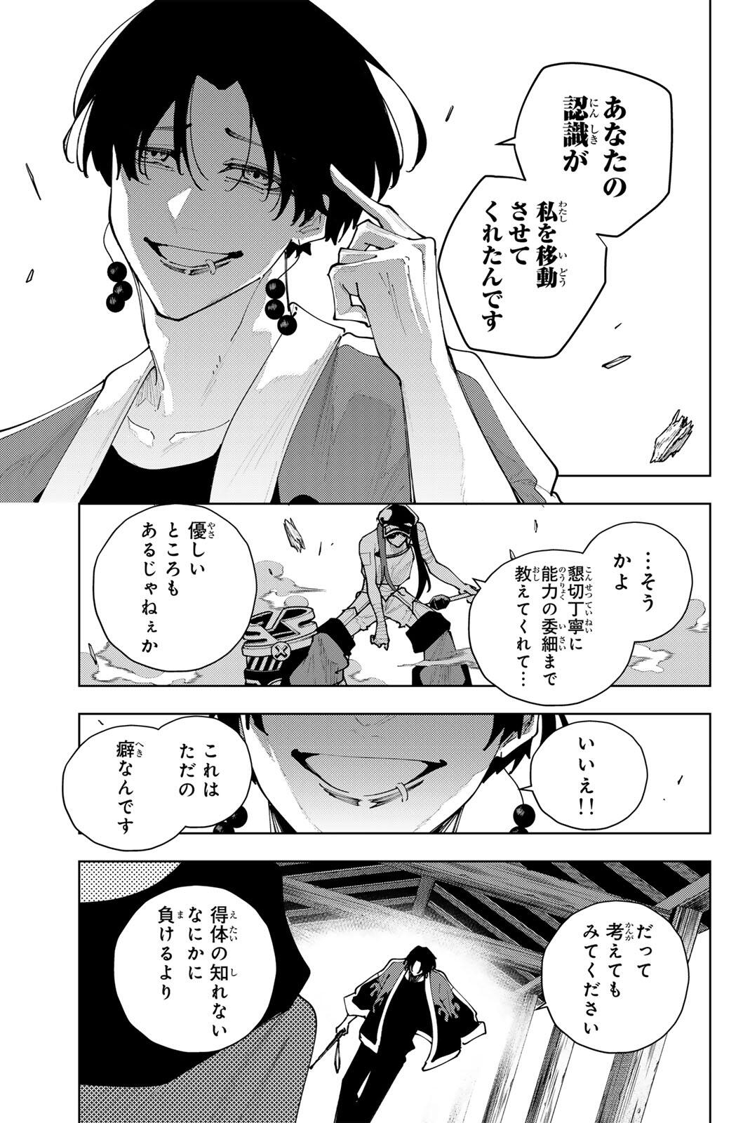 Read K-9: KEISHICHOU KOUANBU KOUAN DAI-9-KA INOU TAISAKU GAKARI Chapter 57 [High Quality / Full] - Page 19 - nicomanga.net