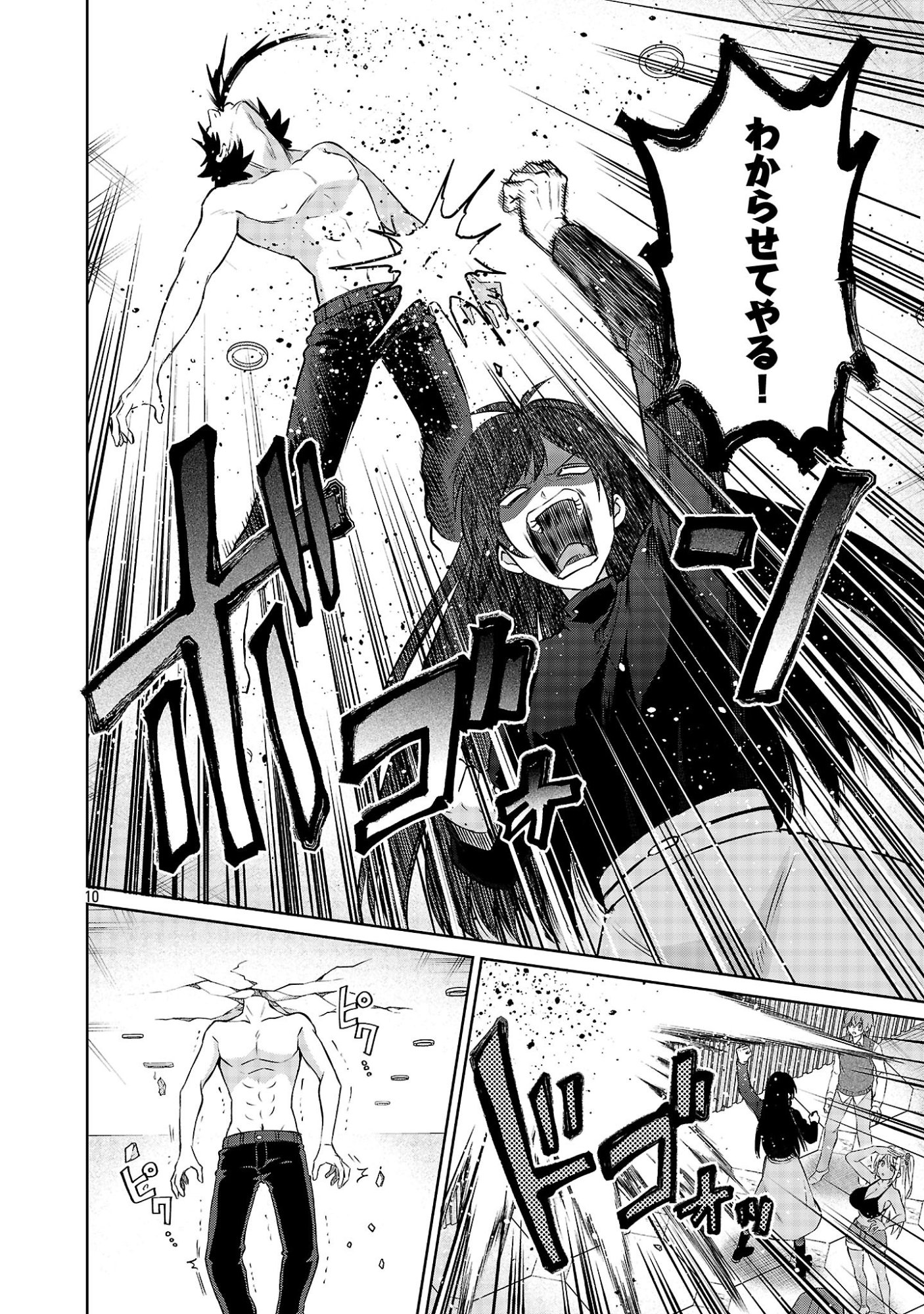KONO DAME DORUDOMOME! CHIKA AIDORU O BUDOKAN NI TATASENAITO, GYARU SHACHOU NI BOKU NO NAIZOU URERARECHAU!? Chapter 6.2 - Page 10