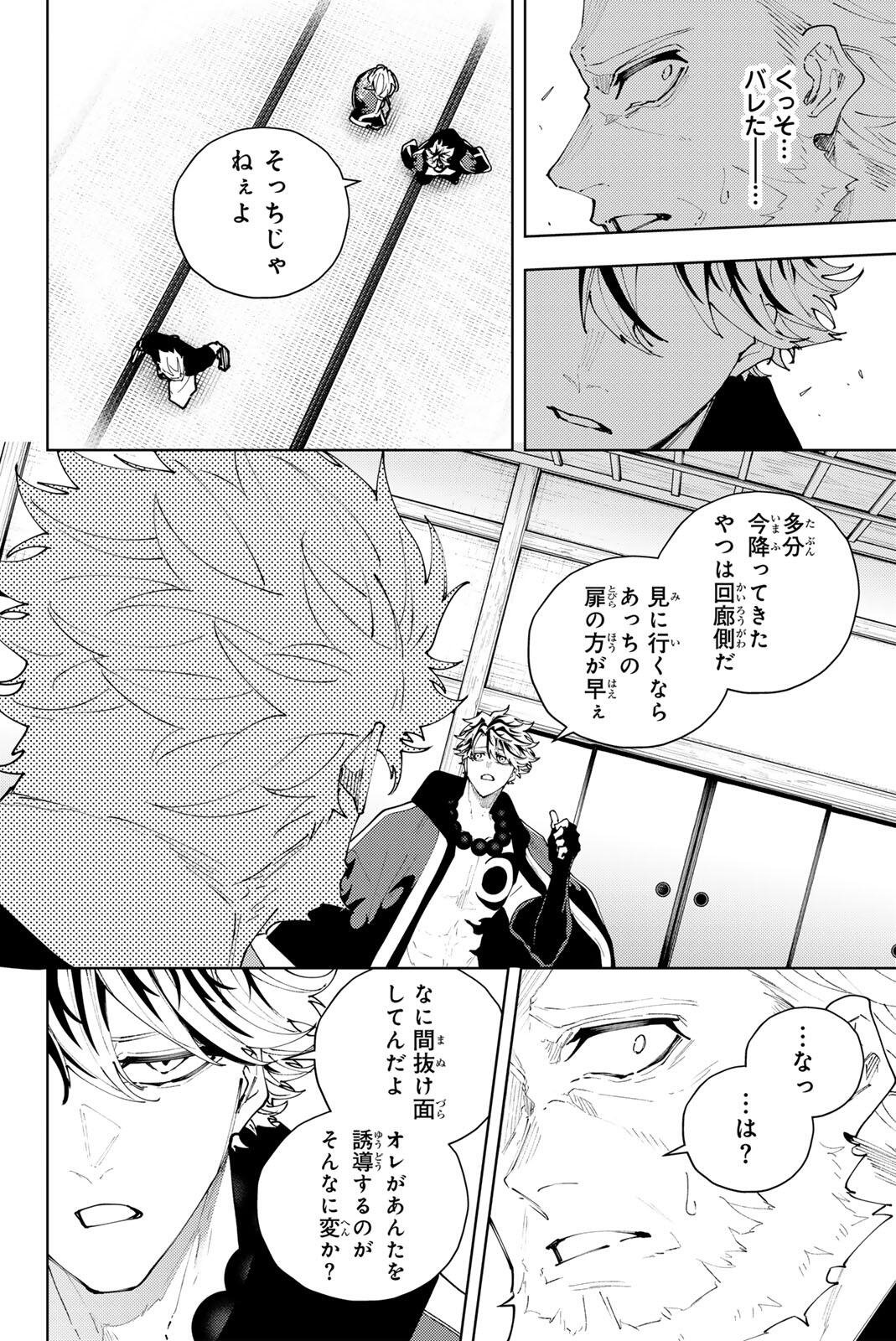 Read K-9: KEISHICHOU KOUANBU KOUAN DAI-9-KA INOU TAISAKU GAKARI Chapter 57 [High Quality / Full] - Page 4 - nicomanga.net