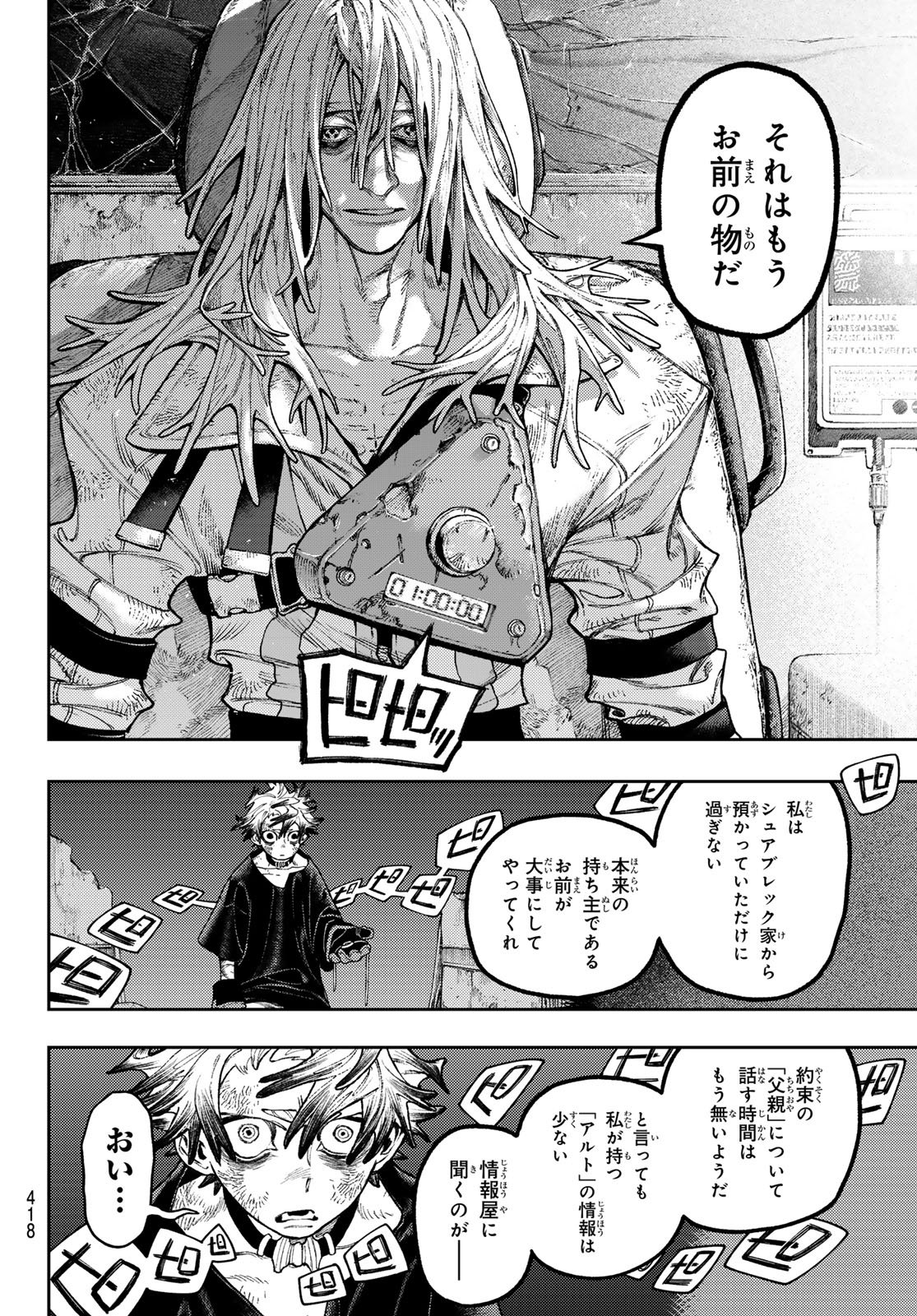 Read GACHIAKUTA Chapter 168 [High Quality / Full] - Page 4 - dark.nicomanga.com