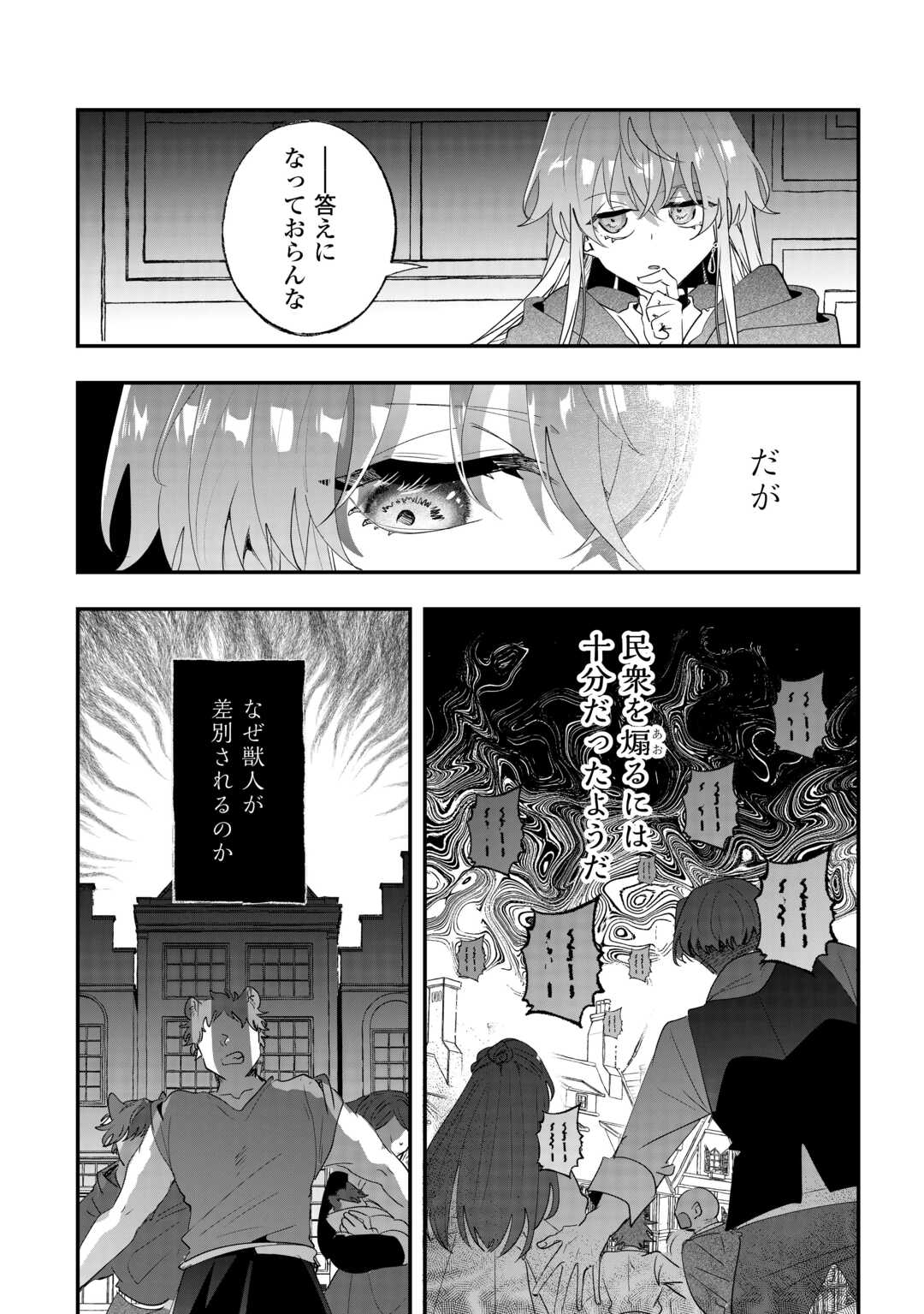Read ZENSEI WA REIKOKU KOTEI, KONYO WA YOUJO Chapter 15 [High Quality / Full] - Page 7 - nicomanga.net