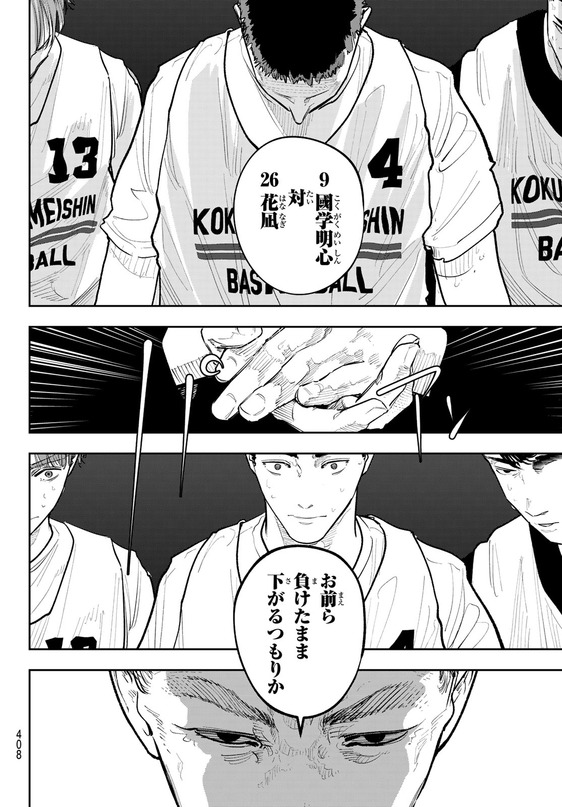 Read ZERO TO HYAKU Chapter 26 [High Quality / Full] - Page 14 - dark.nicomanga.com