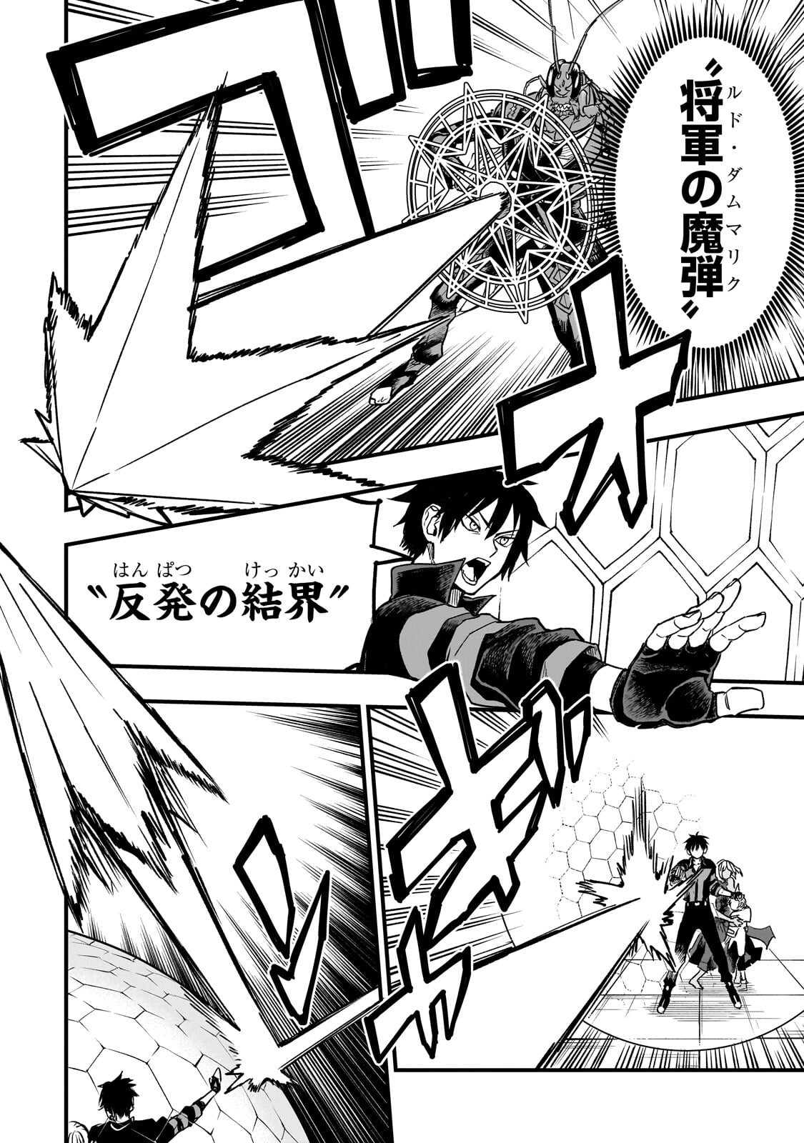TENSEI AKUMA NO SAIKYOU YUUSHA IKUSEI KEIKAKU Chapter 22.2 - Page 6
