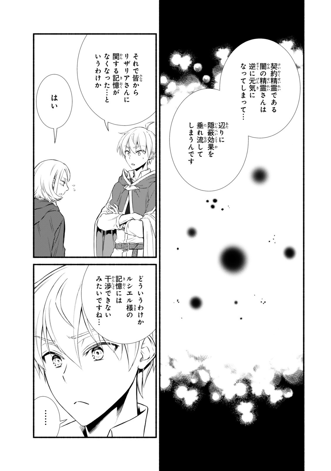 Read INVINCIBLE SAINT - RAW Chapter 99.1 [High Quality / Full] - Page 11 - dark.nicomanga.com