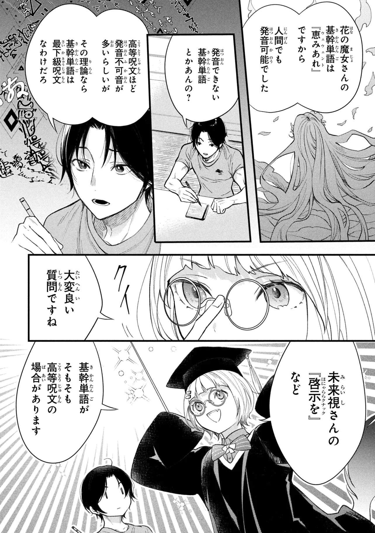 Read HOUKAI SEKAI NO MAHOU TSUE SHOKUNIN Chapter 5.4 [High Quality / Full] - Page 3 - nicomanga.net