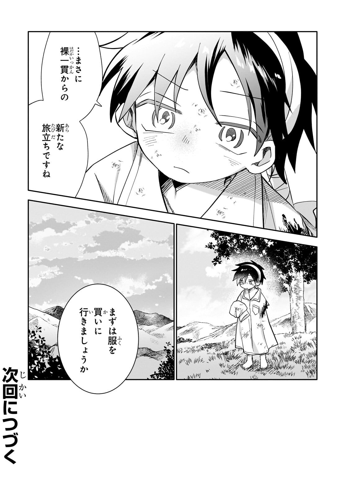 Read IRANAI SKILL KAITORIMASU Chapter 20.2 [High Quality / Full] - Page 13 - dark.nicomanga.com