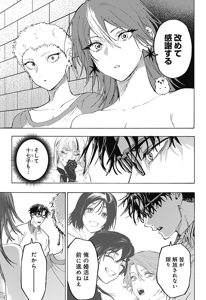 Read MARRIAGETOXIN Chapter 167 [High Quality / Full] - Page 17 - dark.nicomanga.com