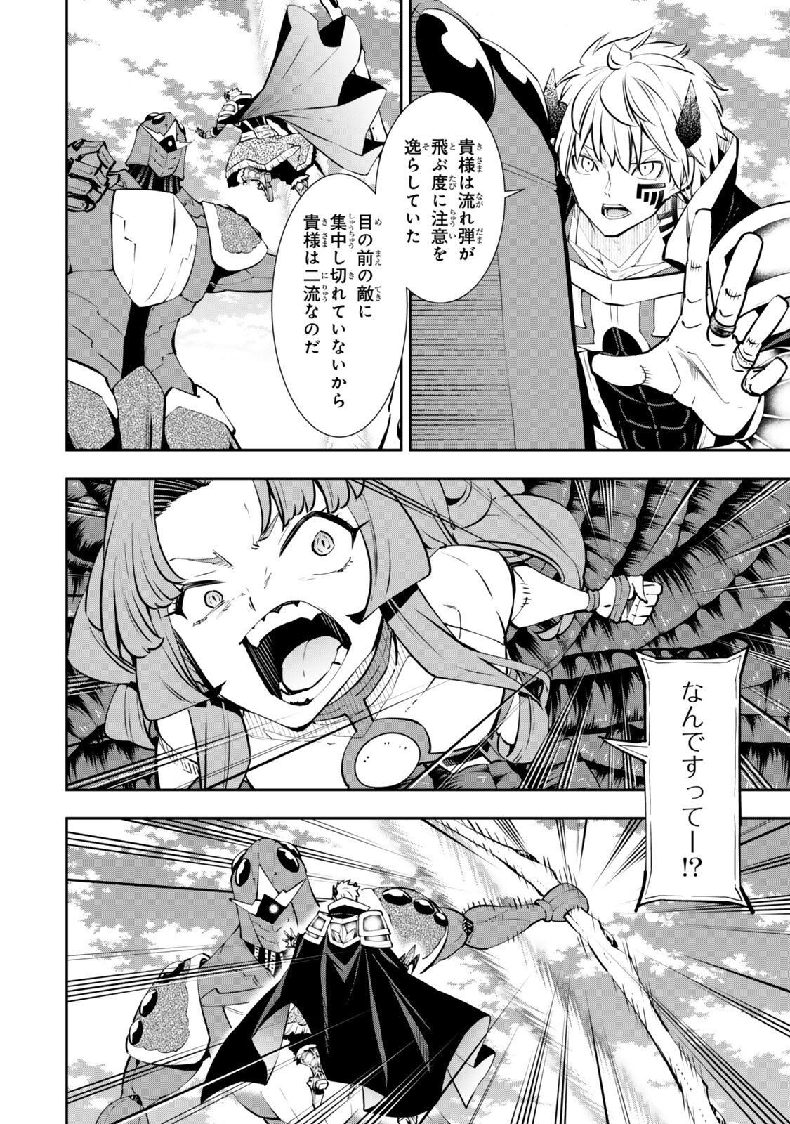Read ISEKAI MAOU TO SHOUKAN SHOUJO DOREI MAJUTSU - RAW Chapter 137 [High Quality / Full] - Page 6 - nicomanga.net