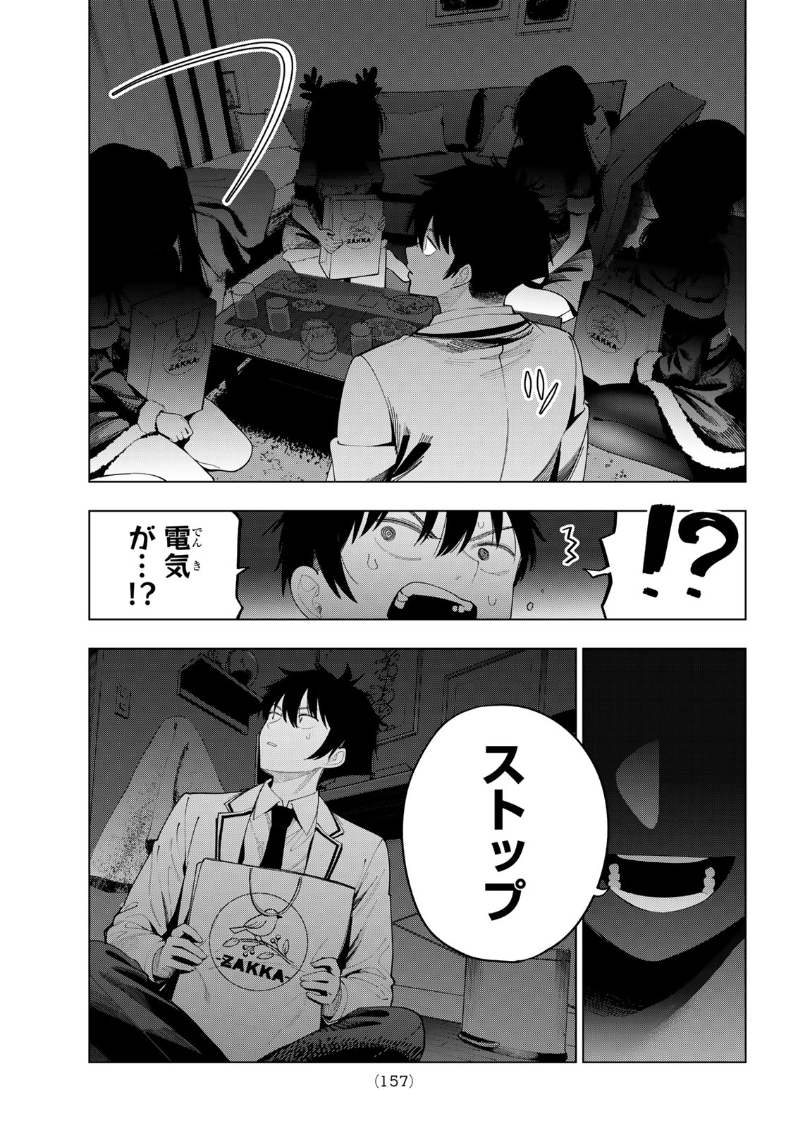 Read MAYONAKA HEART TUNE Chapter 118 [High Quality / Full] - Page 11 - dark.nicomanga.com