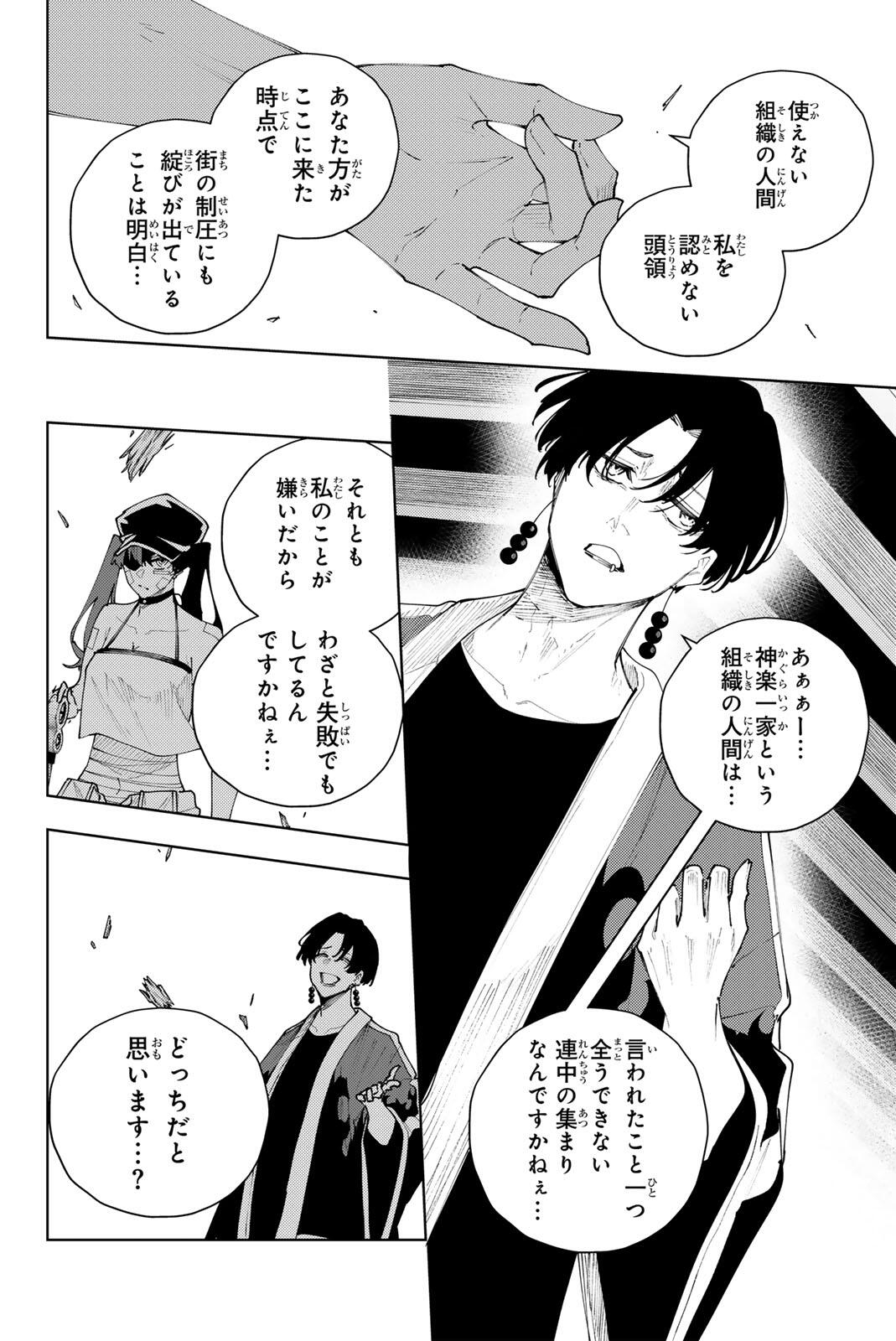 Read K-9: KEISHICHOU KOUANBU KOUAN DAI-9-KA INOU TAISAKU GAKARI Chapter 57 [High Quality / Full] - Page 8 - nicomanga.net