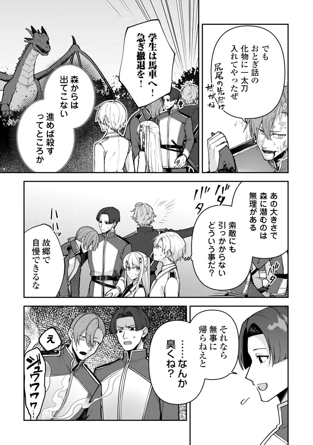 Read KIZOKUKA SANNAN NO NARIAGARI LIFE Chapter 26 [High Quality / Full] - Page 3 - nicomanga.net