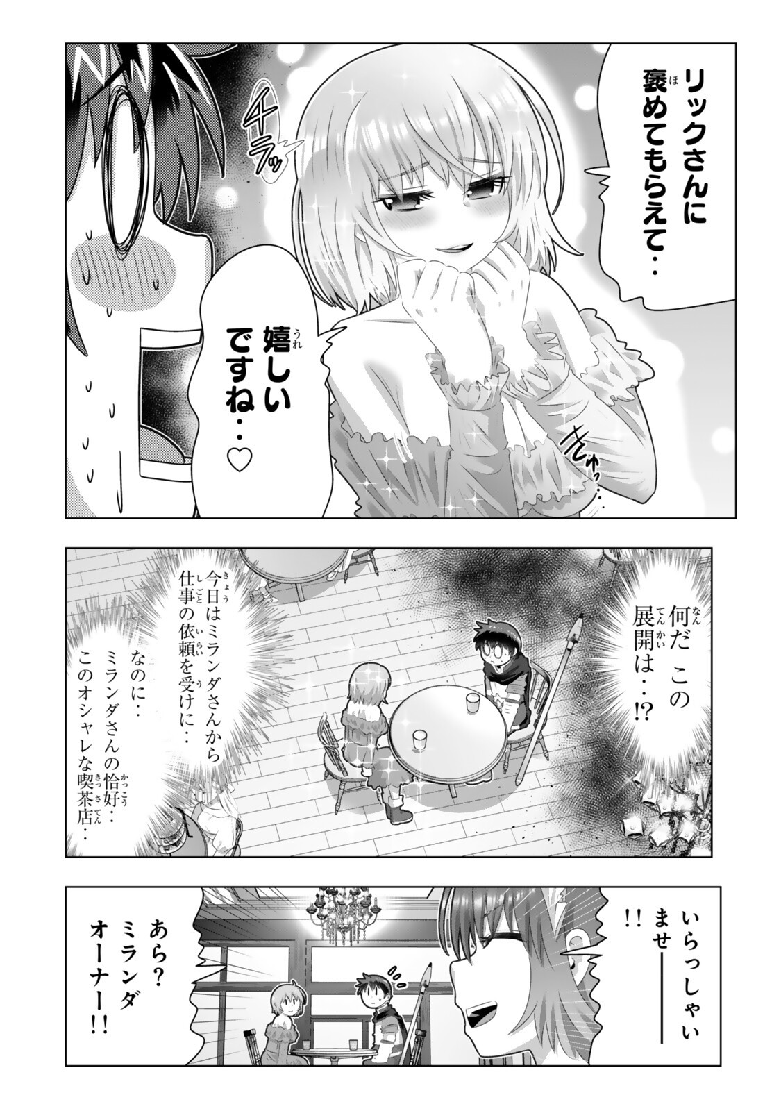 Read SHIKIYOKU MUSOU: HENTAI SKILL GA BOUSOU SHITE YARICIR KARA TSUIHOU SARETA ORE WA, HAKARAZUMO INBI NA CHIKARA DE SAIKYOU NI NARU - RAW Chapter 20 [High Quality / Full] - Page 4 - nicomanga.net