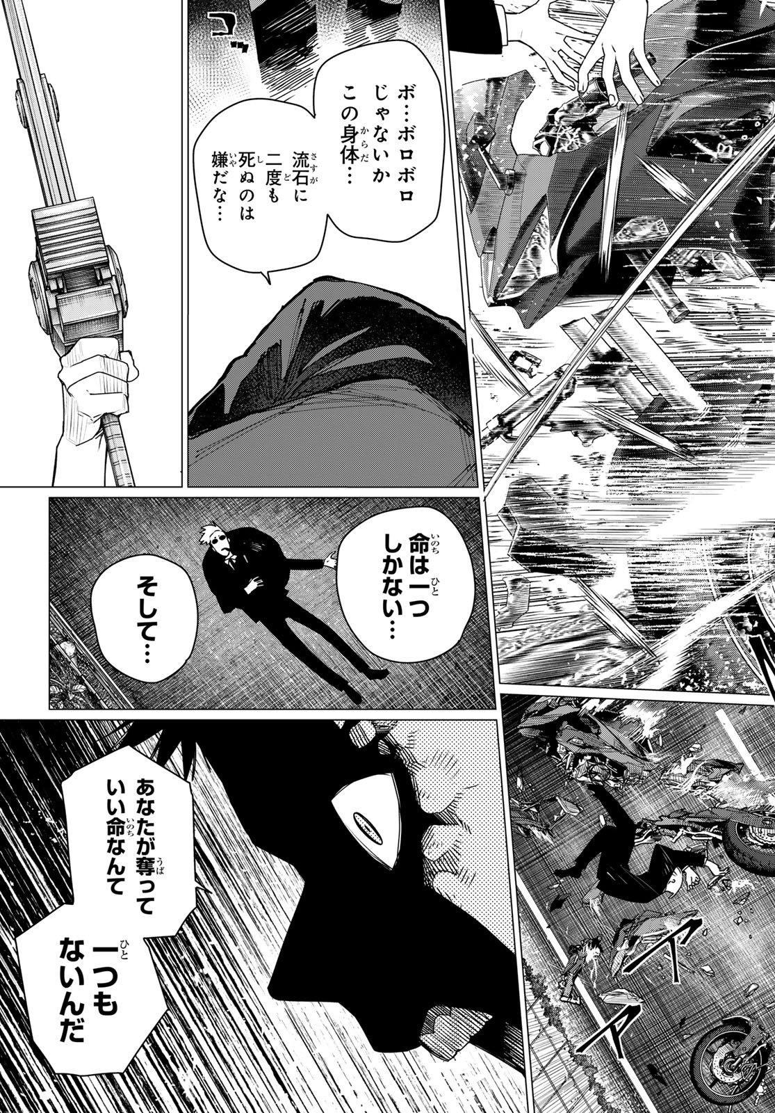 Read SENTAI DAI SHIKKAKU - RAW Chapter 218 [High Quality / Full] - Page 7 - nicomanga.net